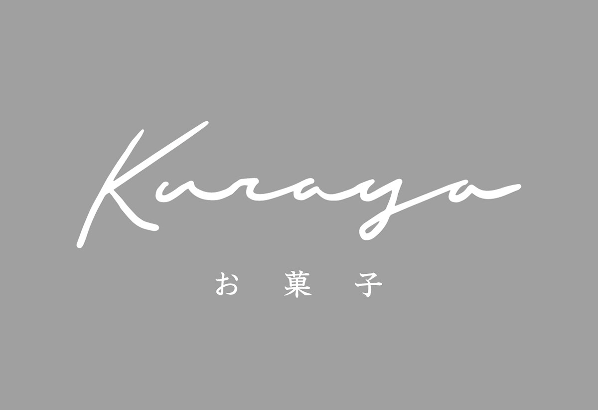 お菓子 Kuraya