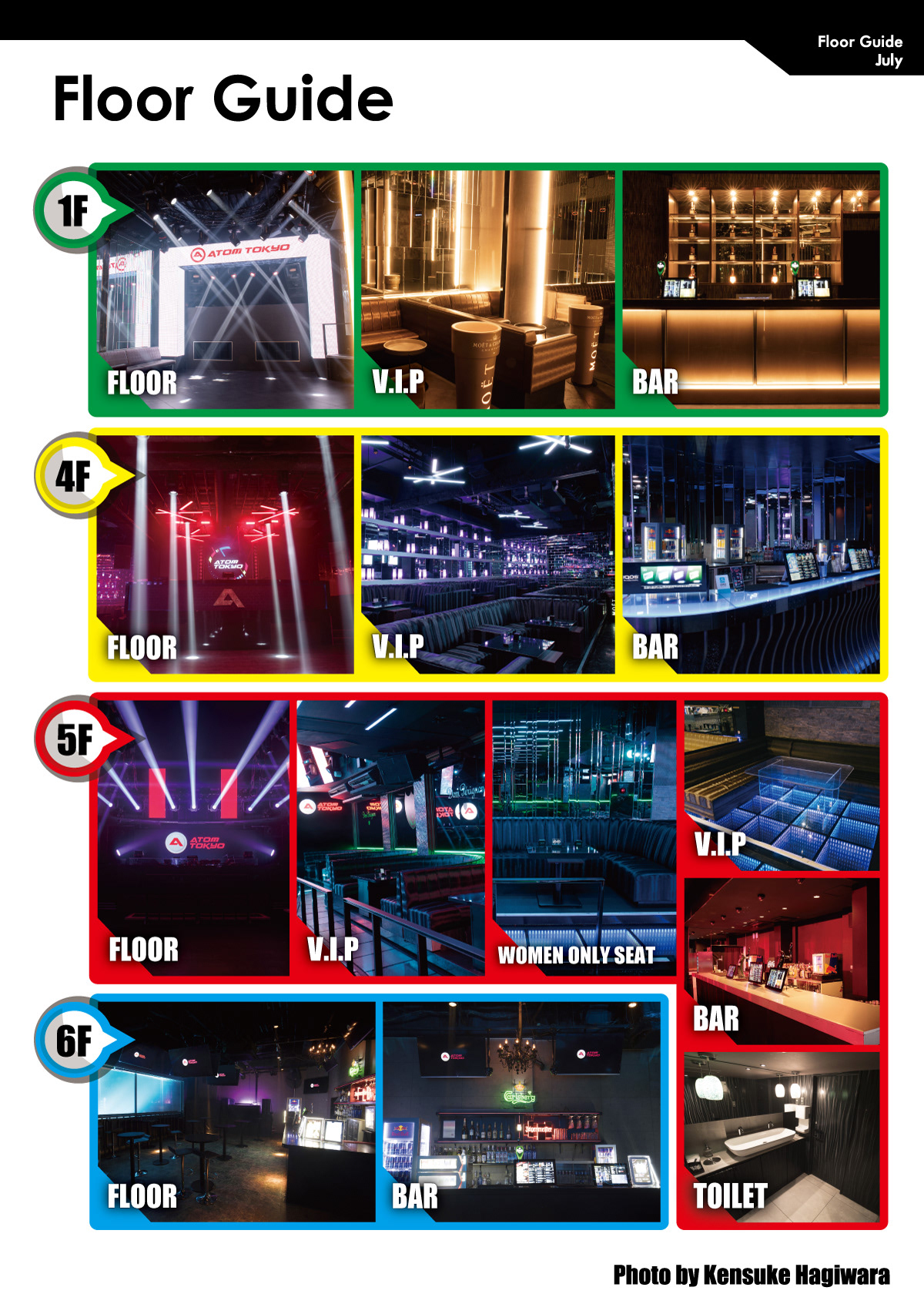 ATOMTOKYO 7月マンスリー