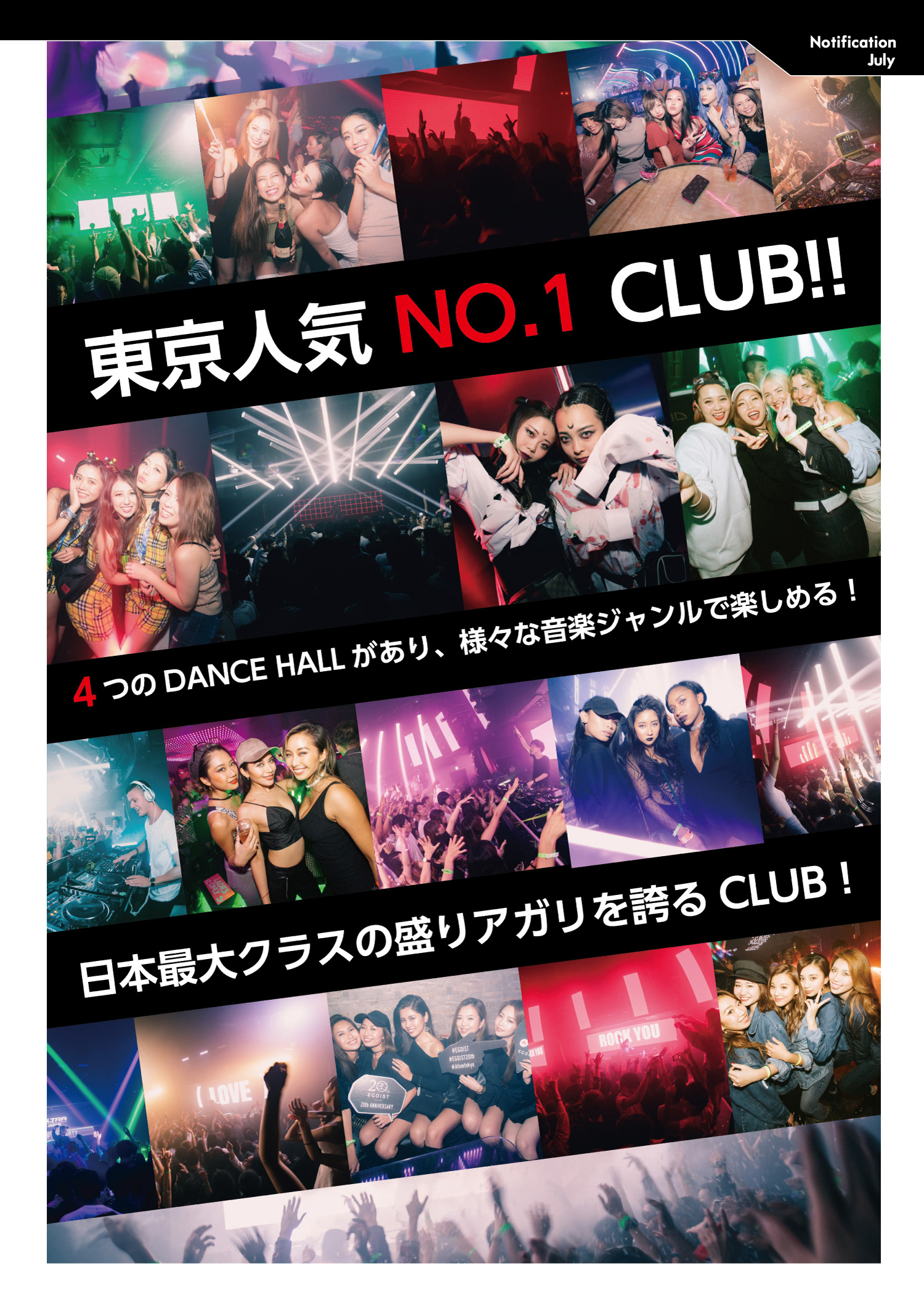 ATOMTOKYO 7月マンスリー