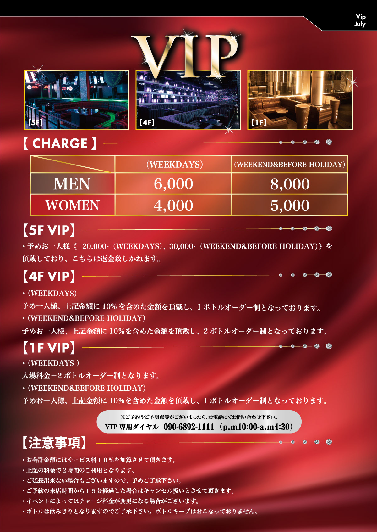 ATOMTOKYO 7月マンスリー