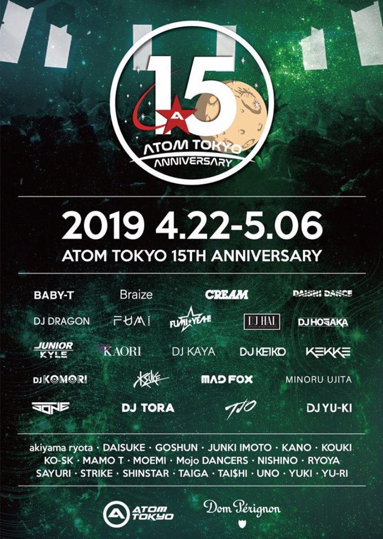 AtomTokyo 15th ポスター