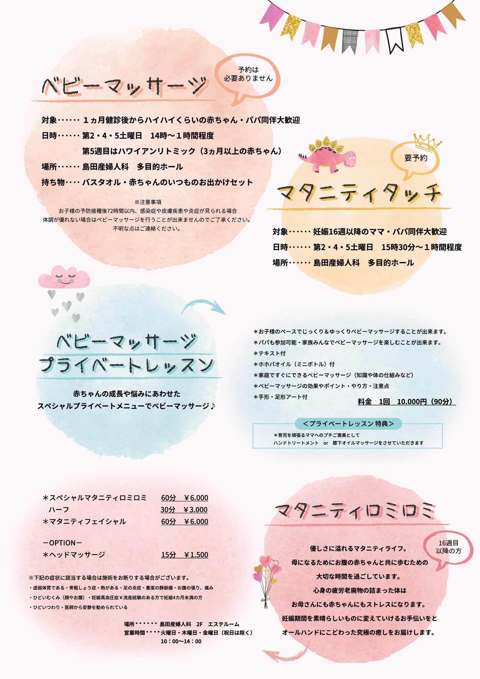 ベビーマッサージパンフレット