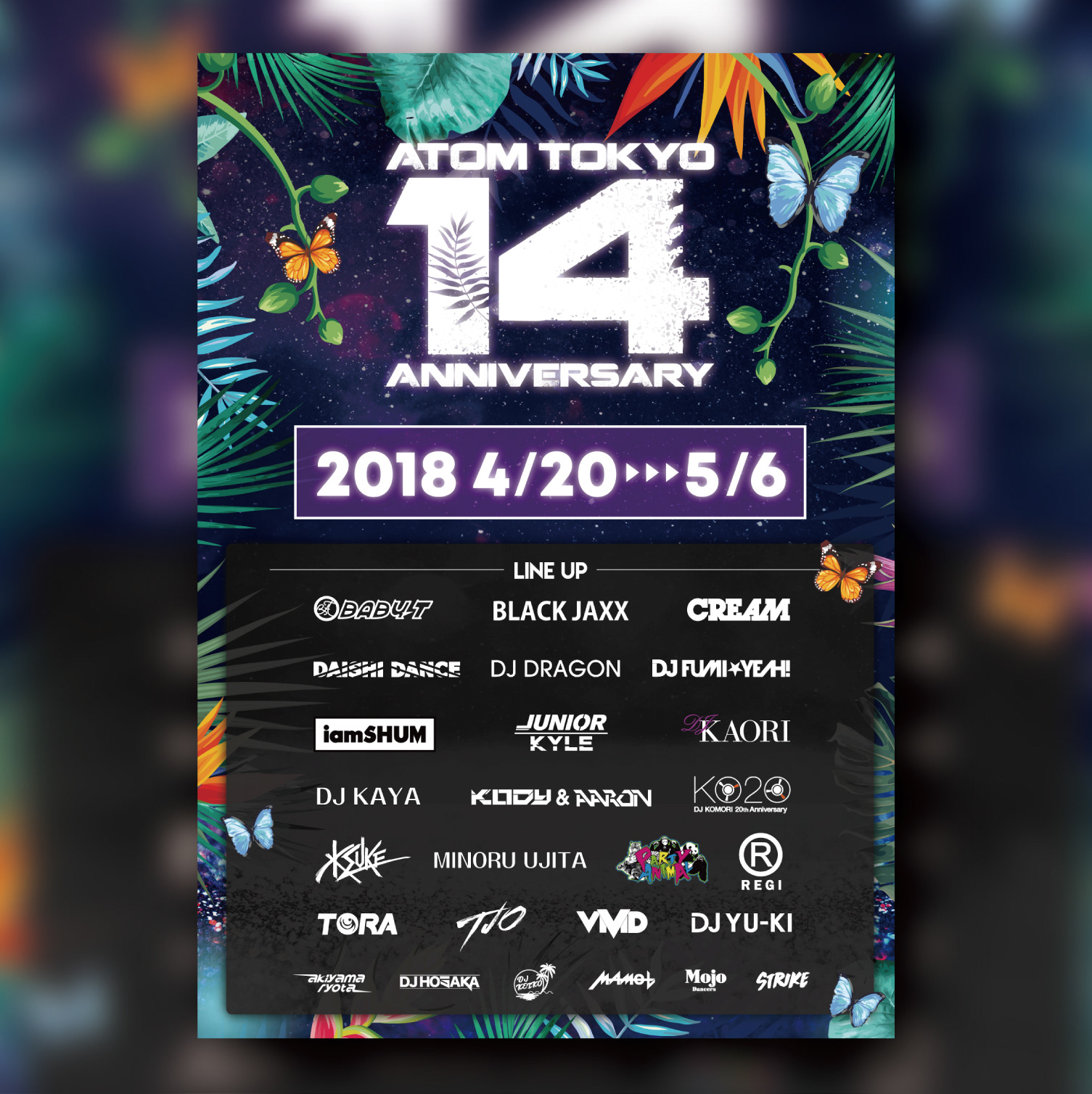 AtomTokyo 14th ポスター
