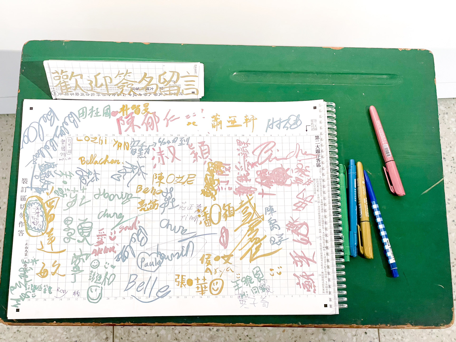 M03展間:學測作文紙簽到本