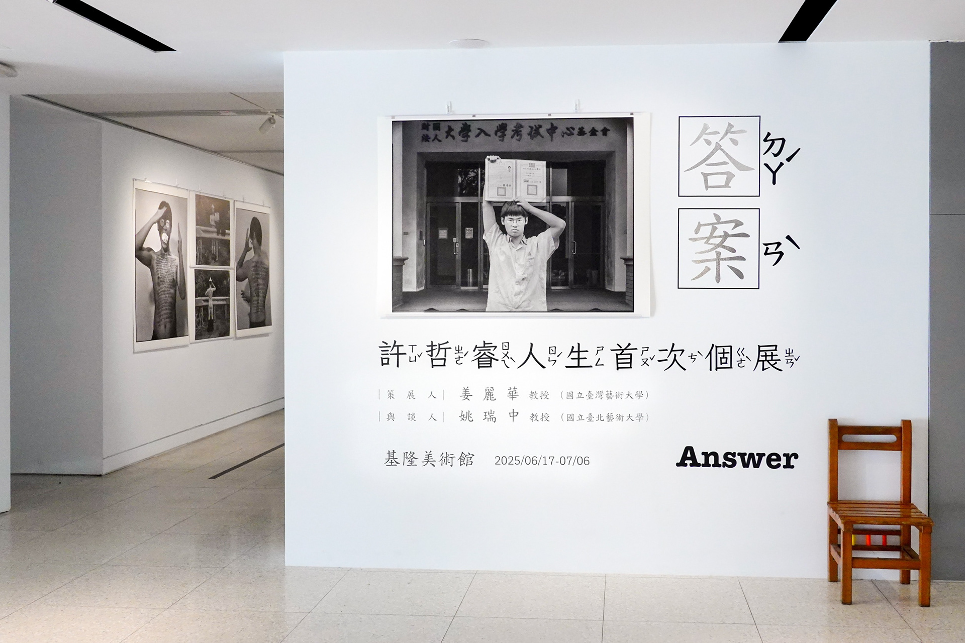 展場主視覺以注音符號、甲乙本生字簿為概念