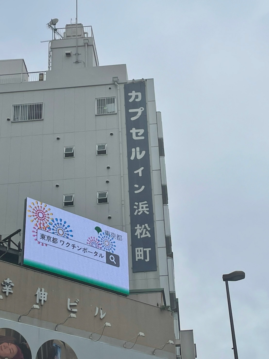 マイクロスリップ