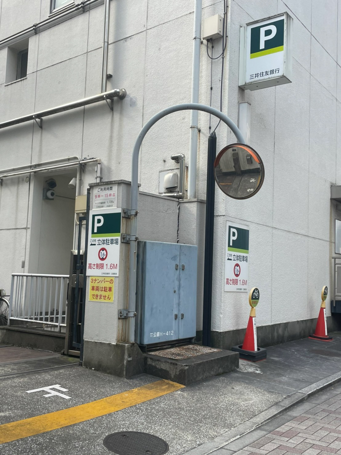 三田のピクサー