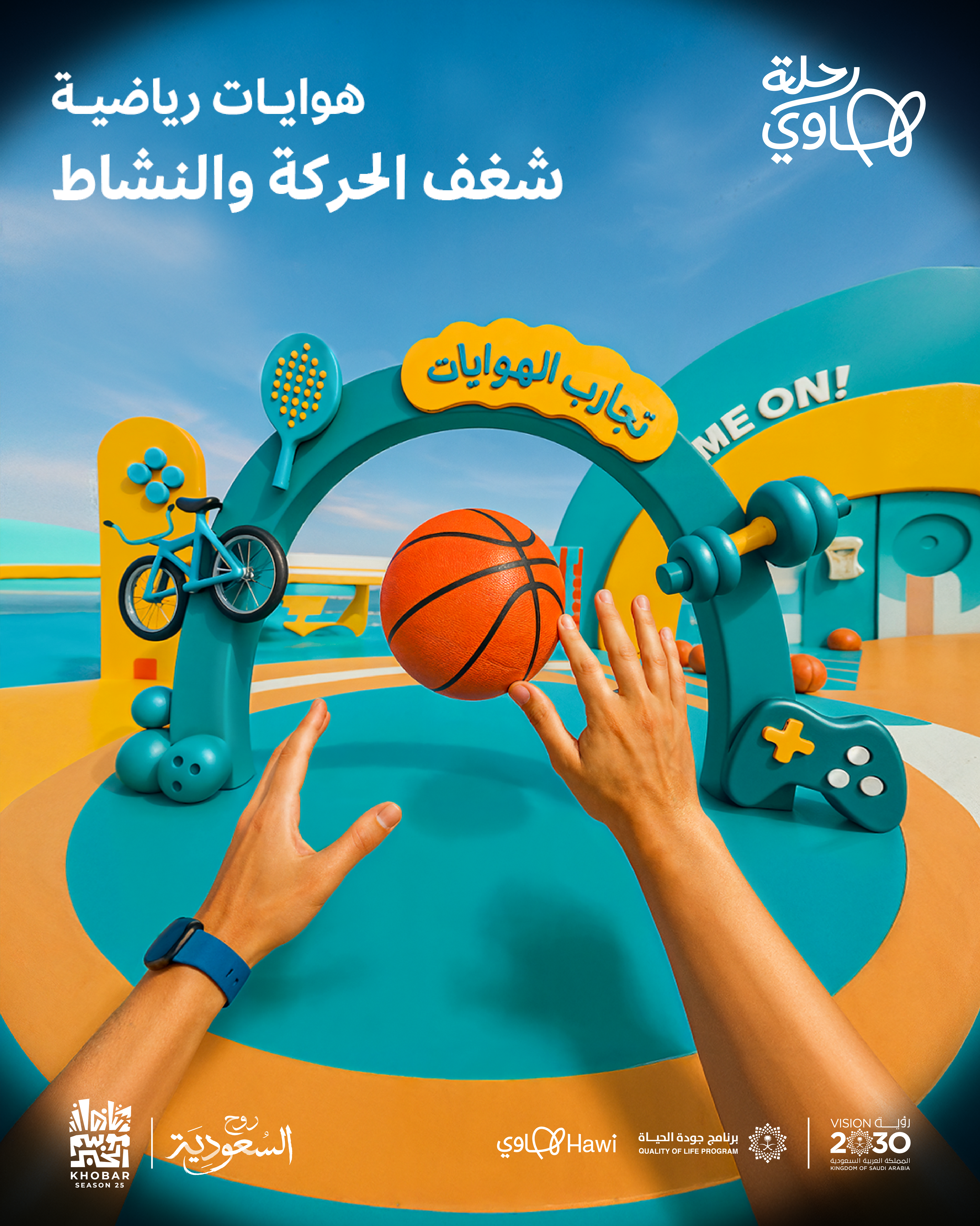 SUB KV_هوايات رياضية