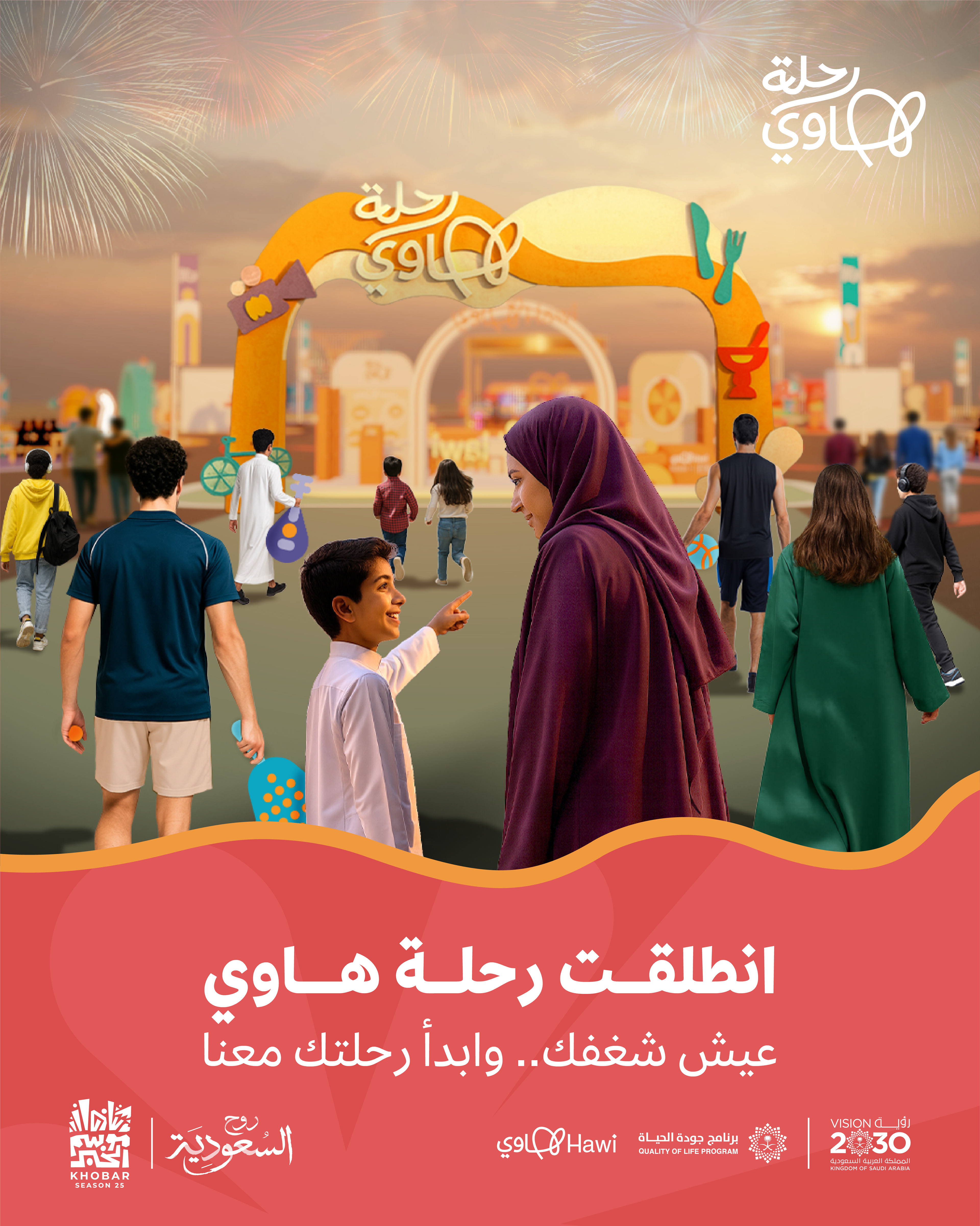 بوست الافتتاح
