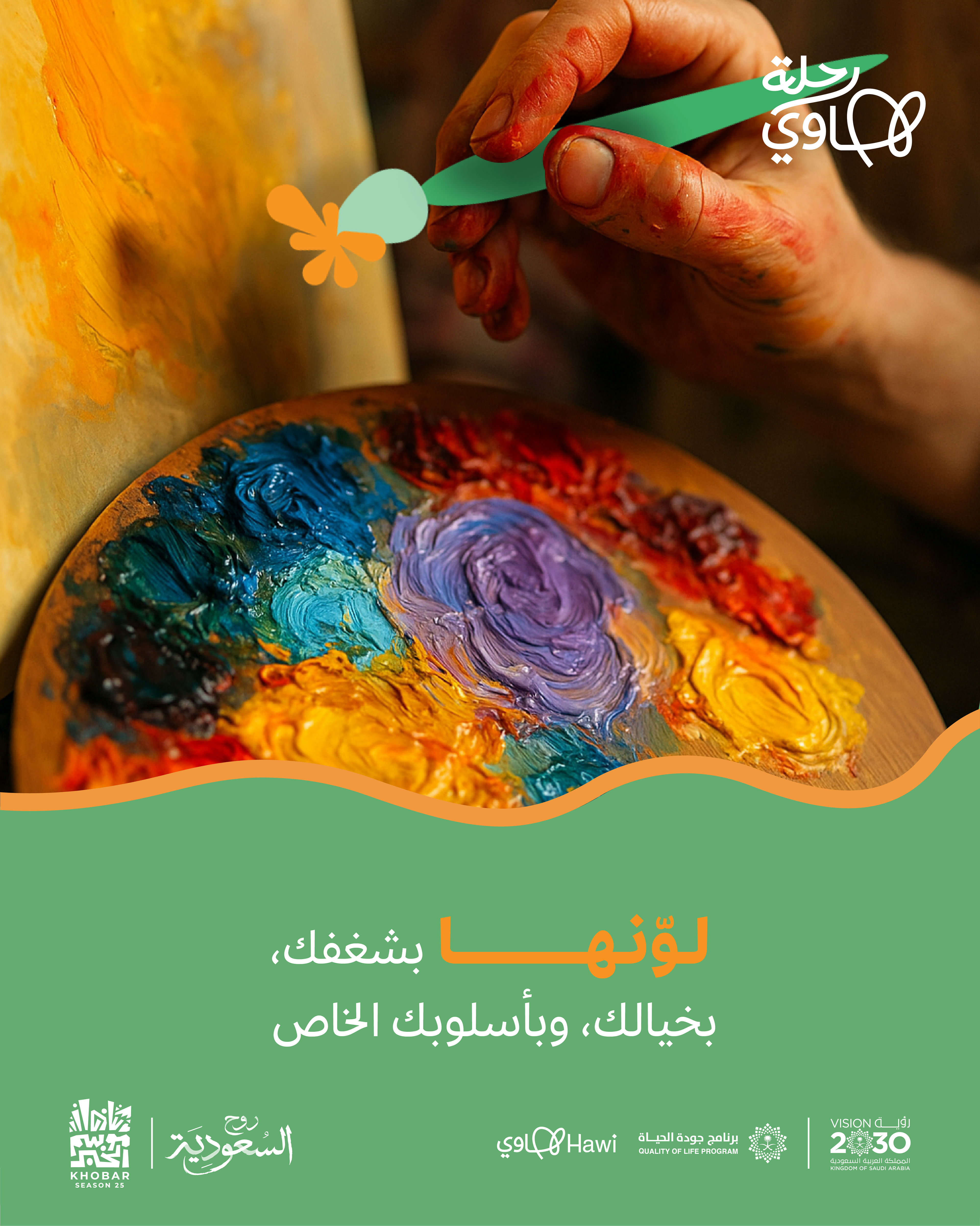 اقتباس إلهامي_لوّنها