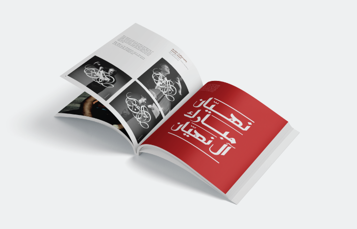 Arab Art & Design Magazine