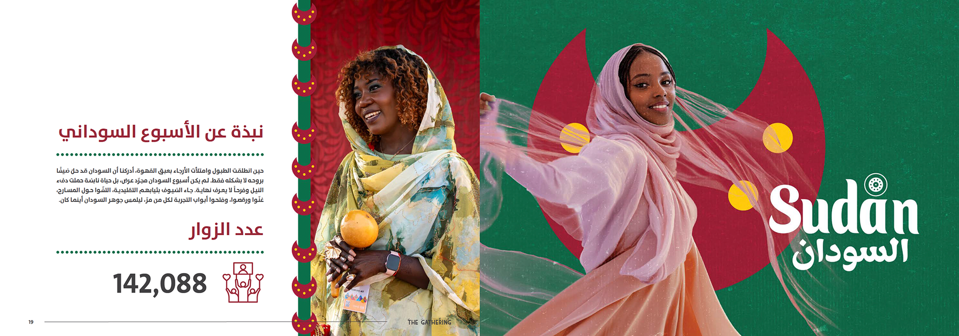 PAGES OF PASSPORT TO THE WORLD REPORT | ALKHOBAR