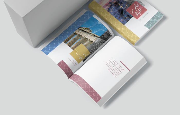 Wisdoms of Life Book
