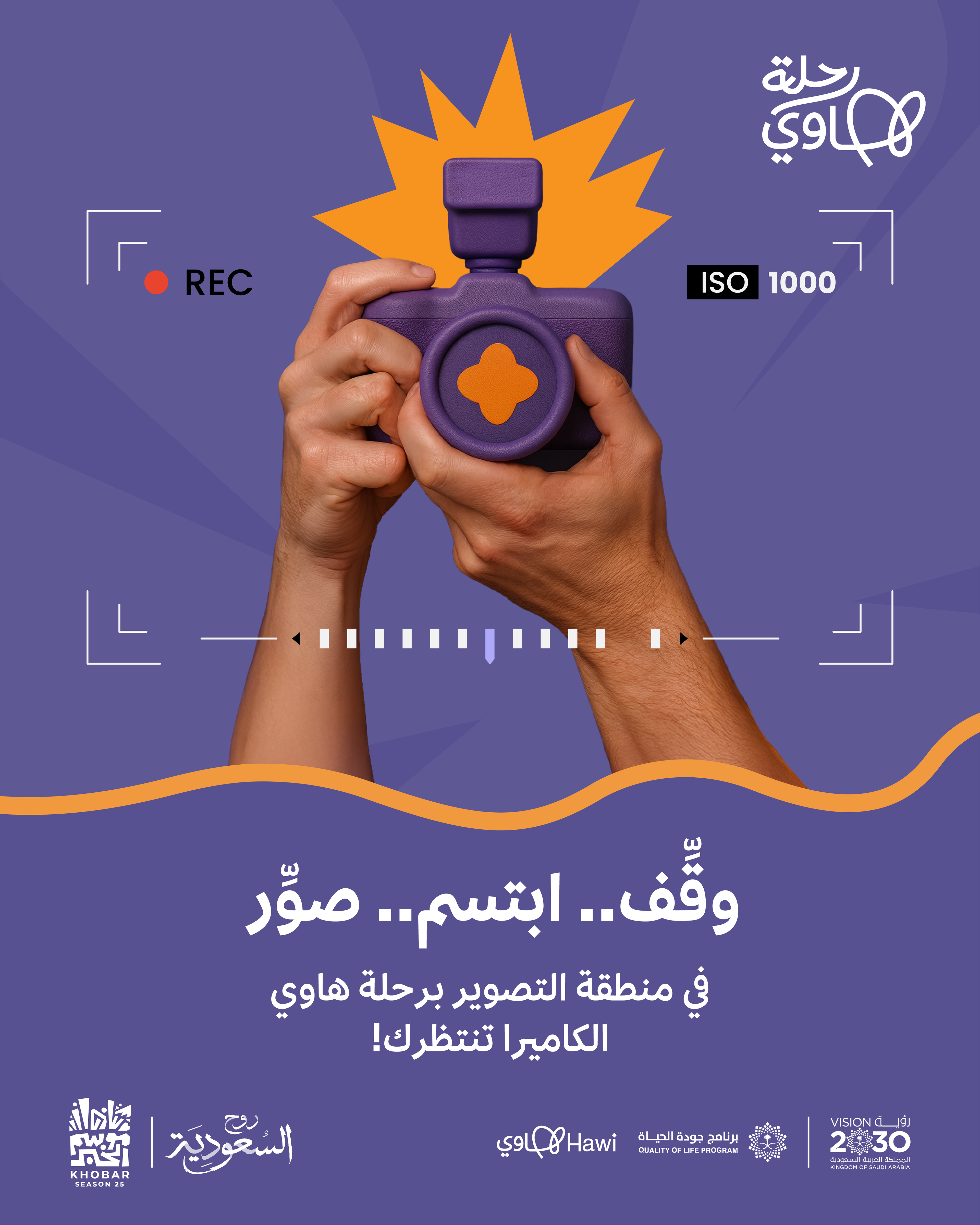 منشور عن منصة التصوير 