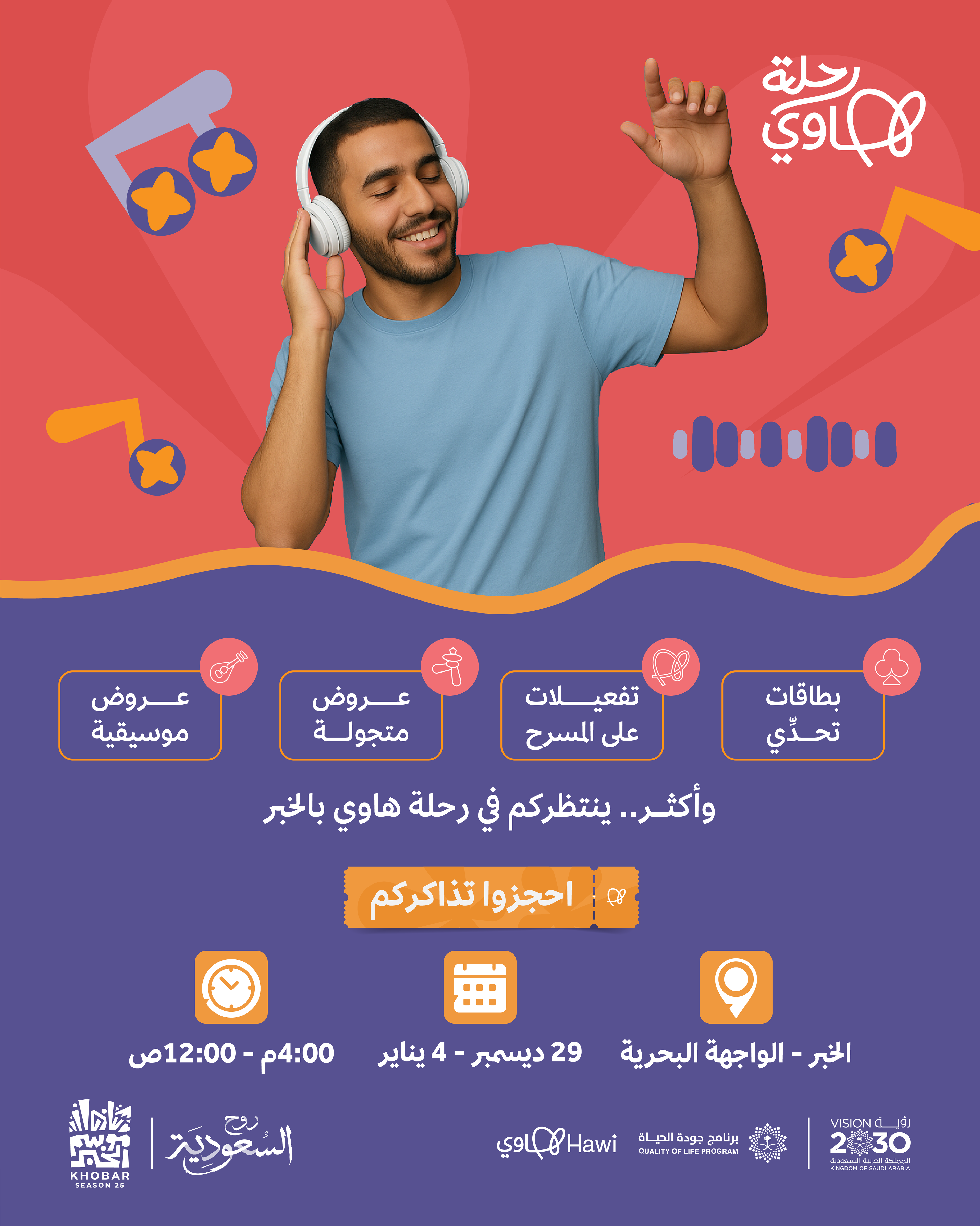 منشور عام عن المنصة التفاعلية 
