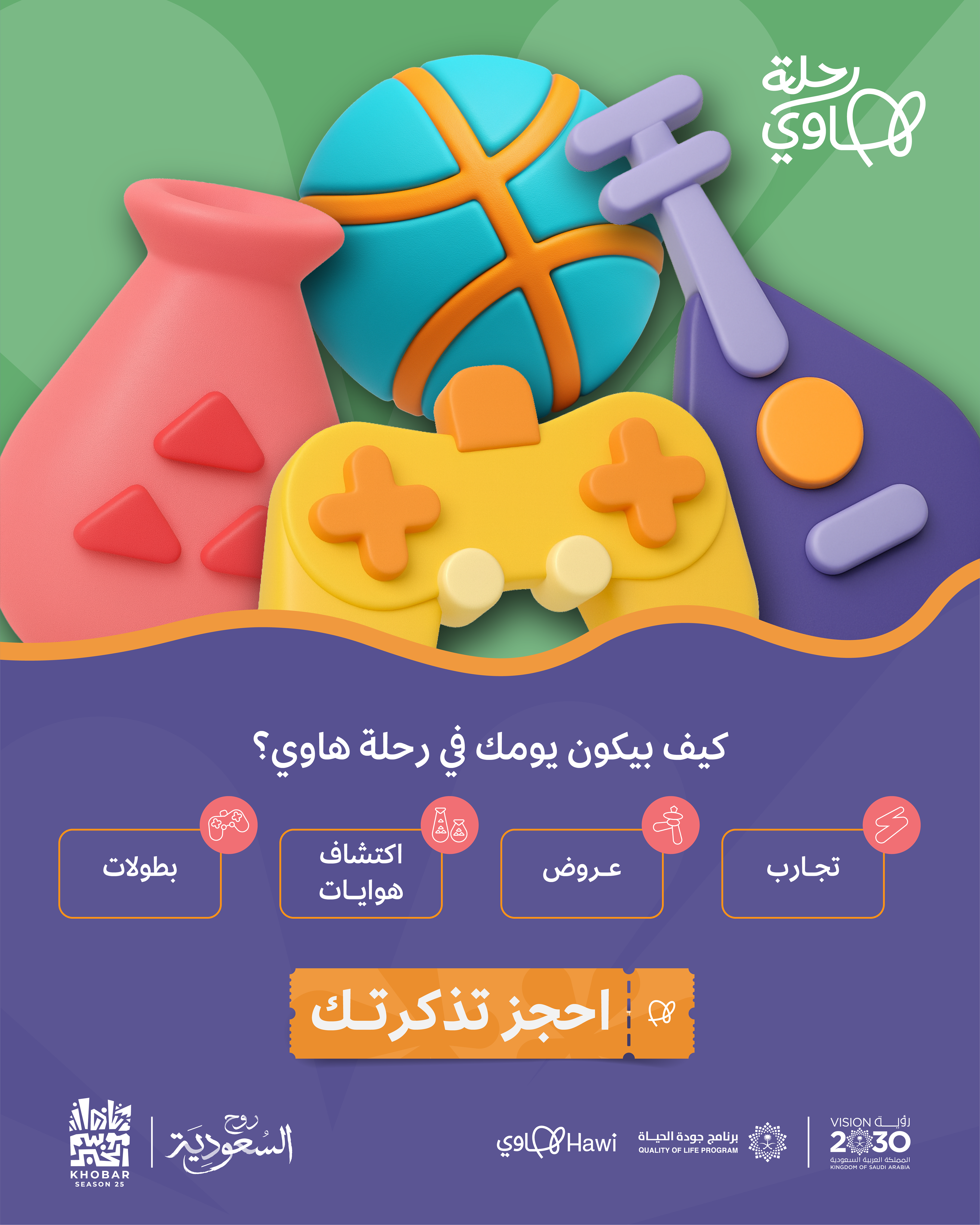 منشور عن تجربة الزائر 