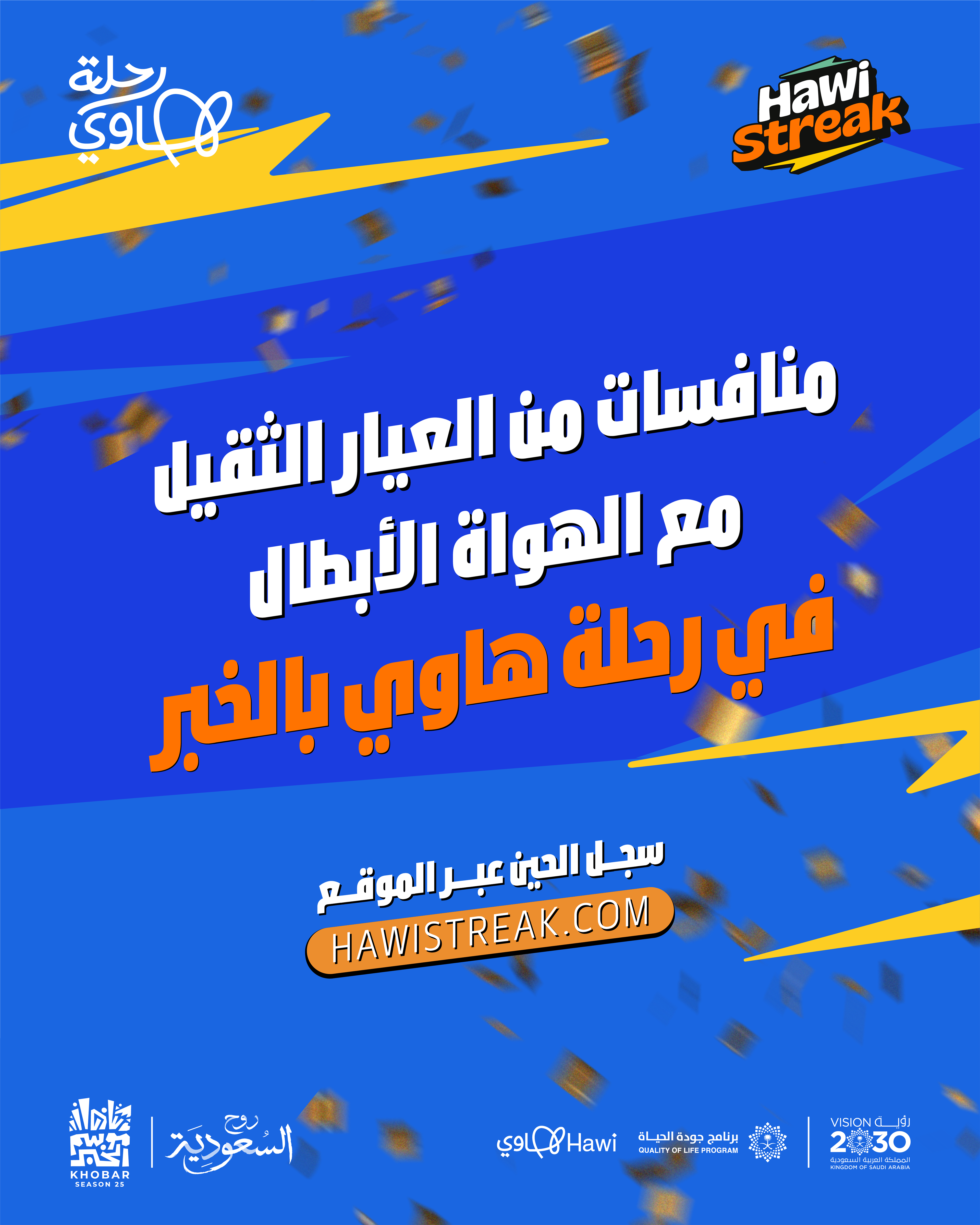منشور إعلان عام عن المسابقات