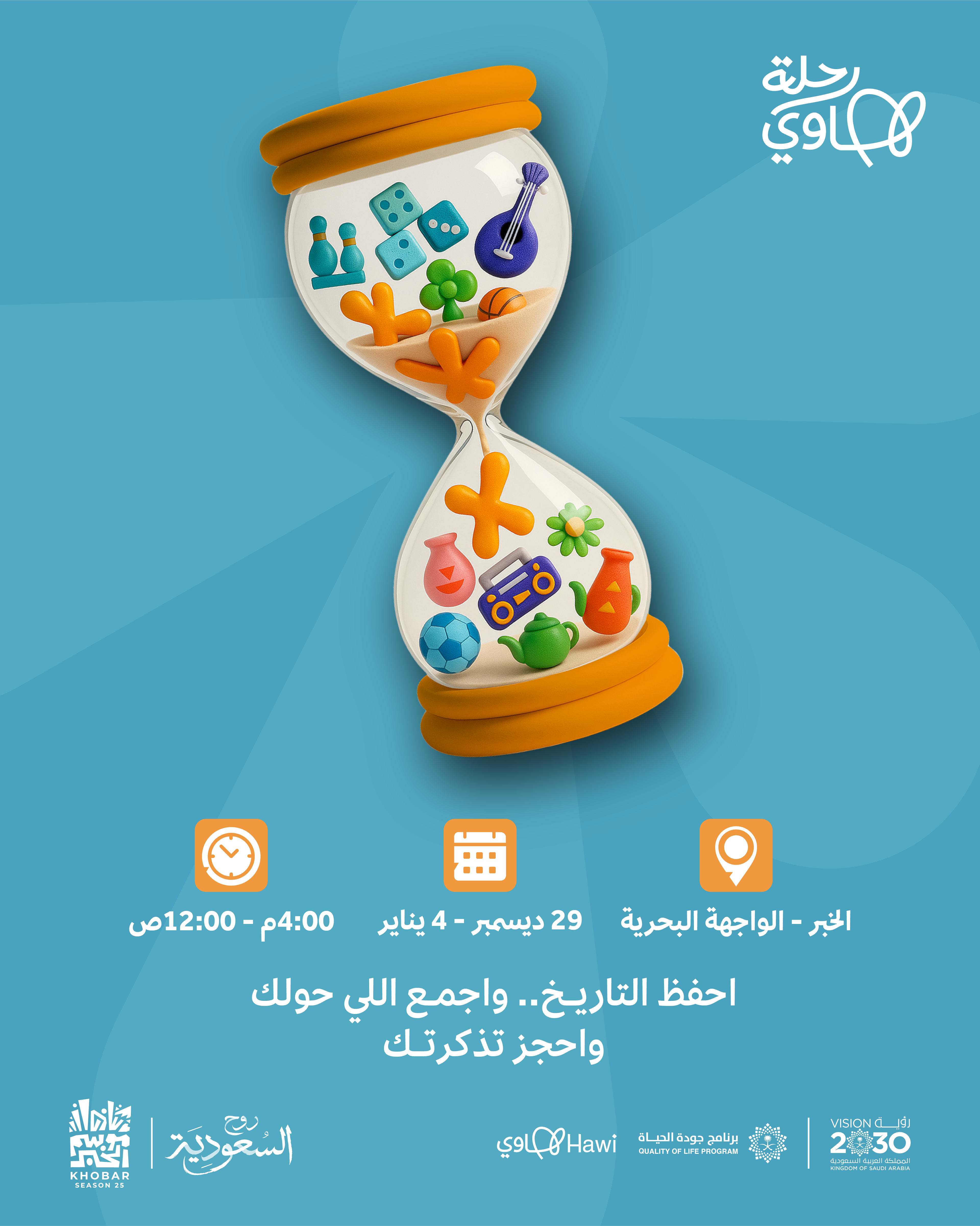 منشور تحفيزي - تاريخ