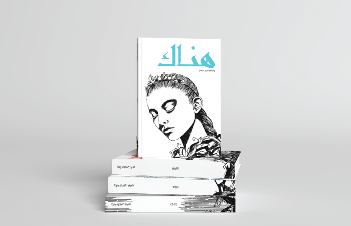 Hunak Book Cover