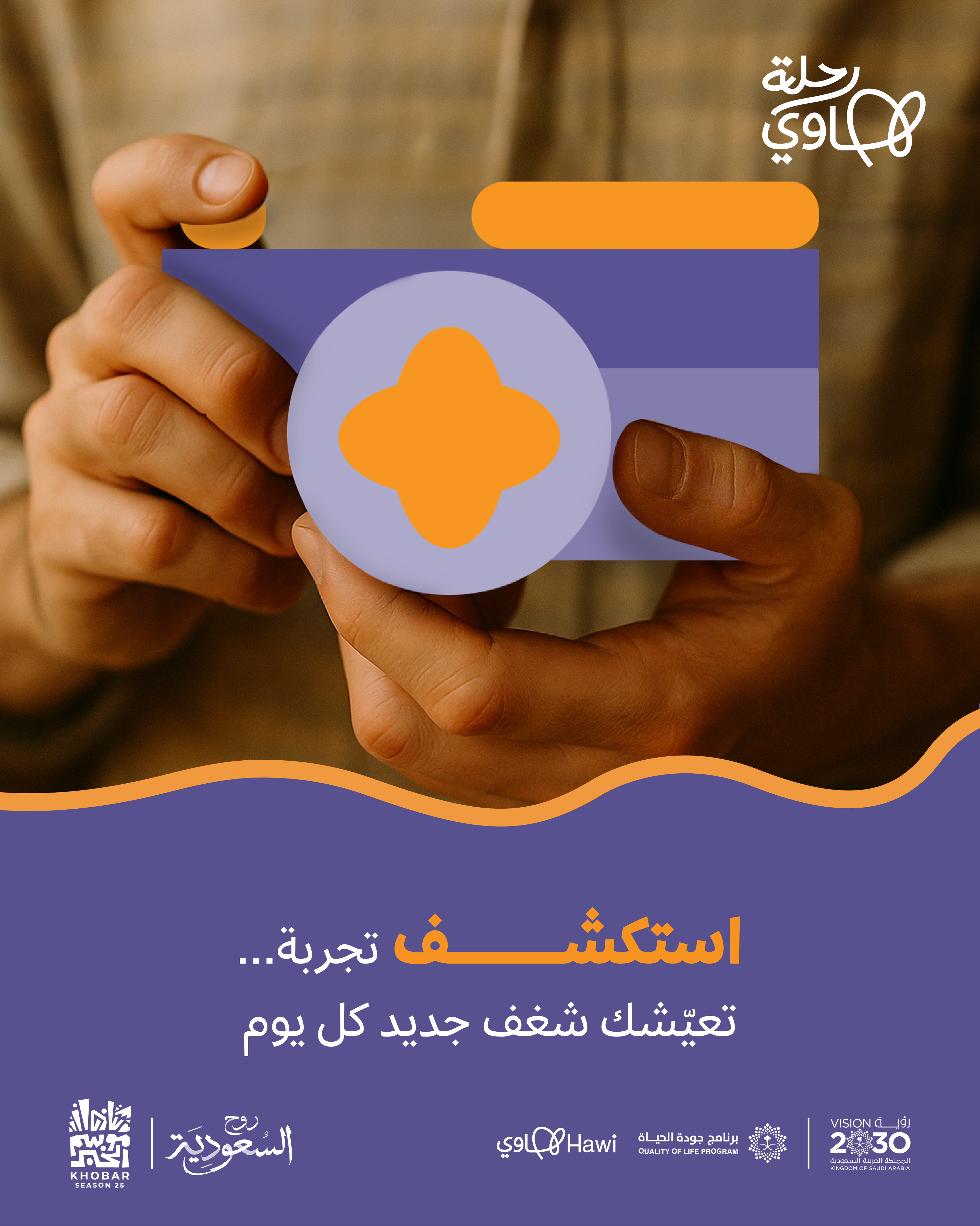 اقتباس إلهامي_استكشف