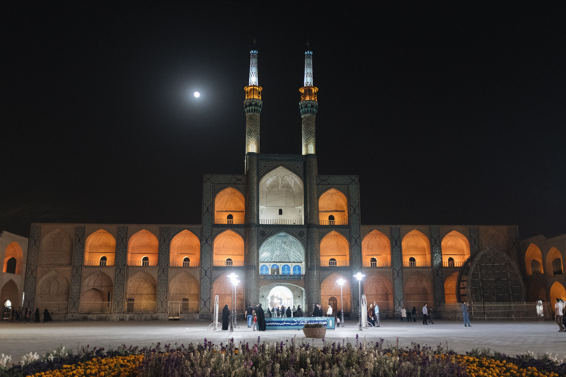 Amir Chakhmaq Complex