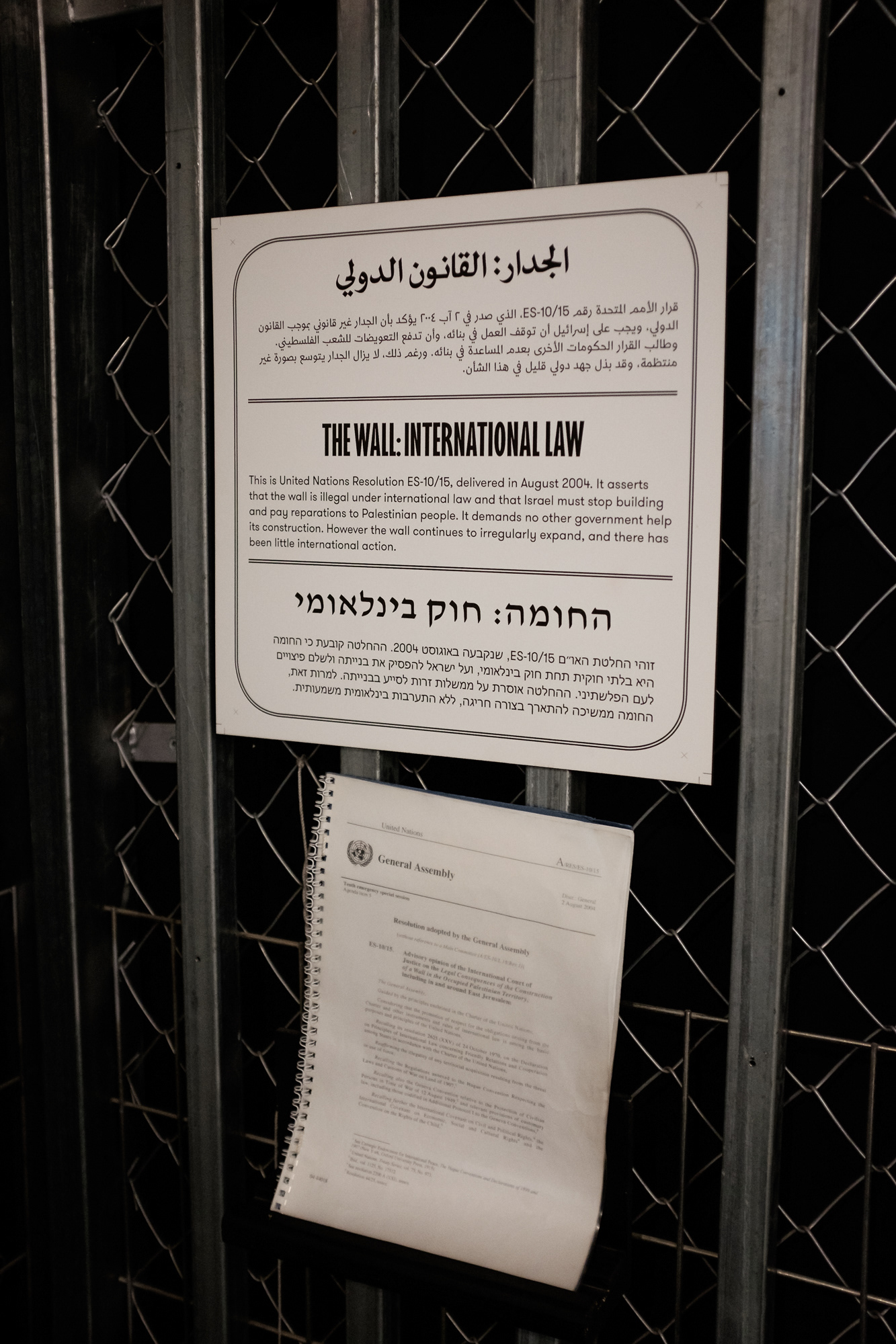 Neuvěřitelně smutný muzeum o historii okupace Palestiny.