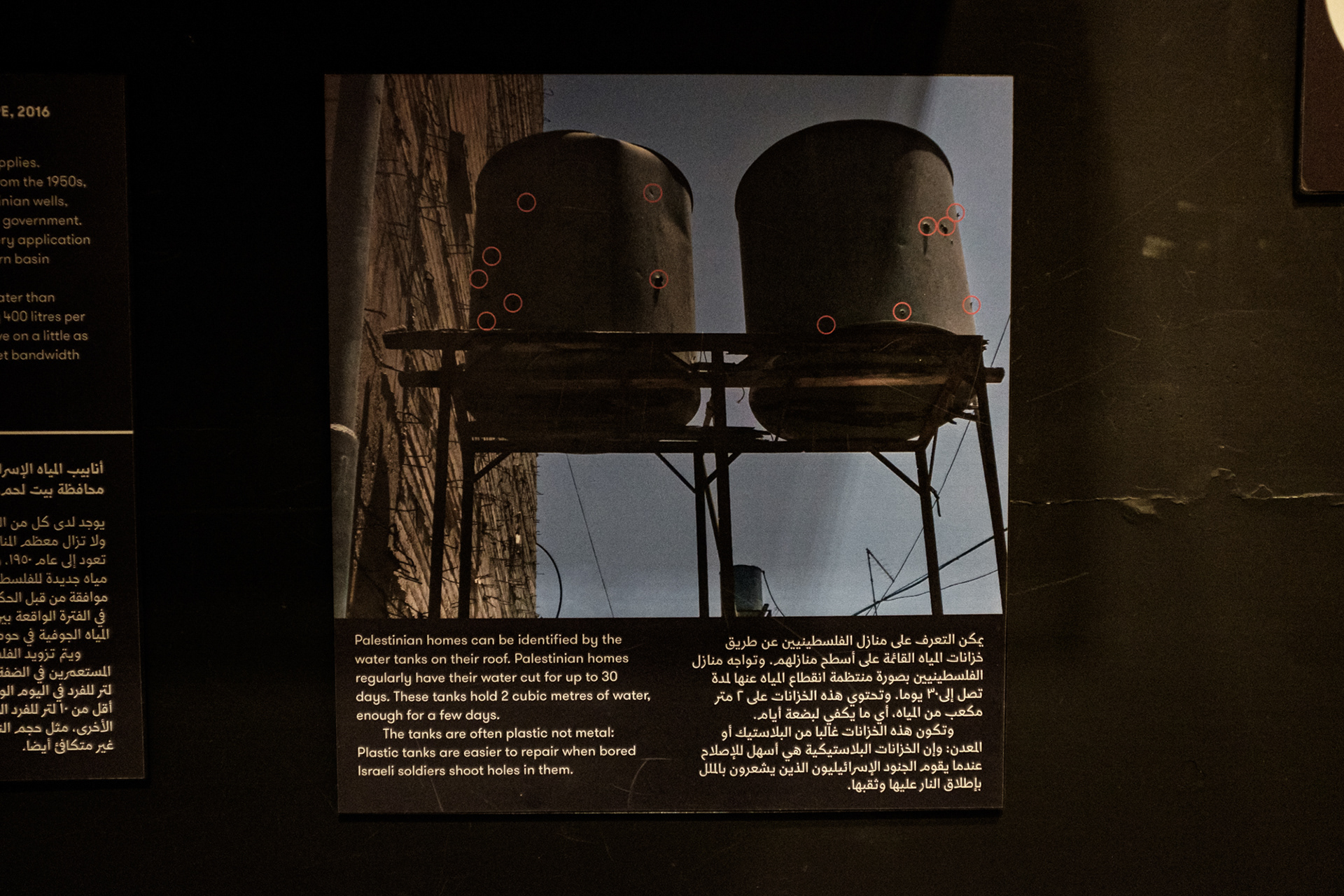 Muzeum okupace Palestiny