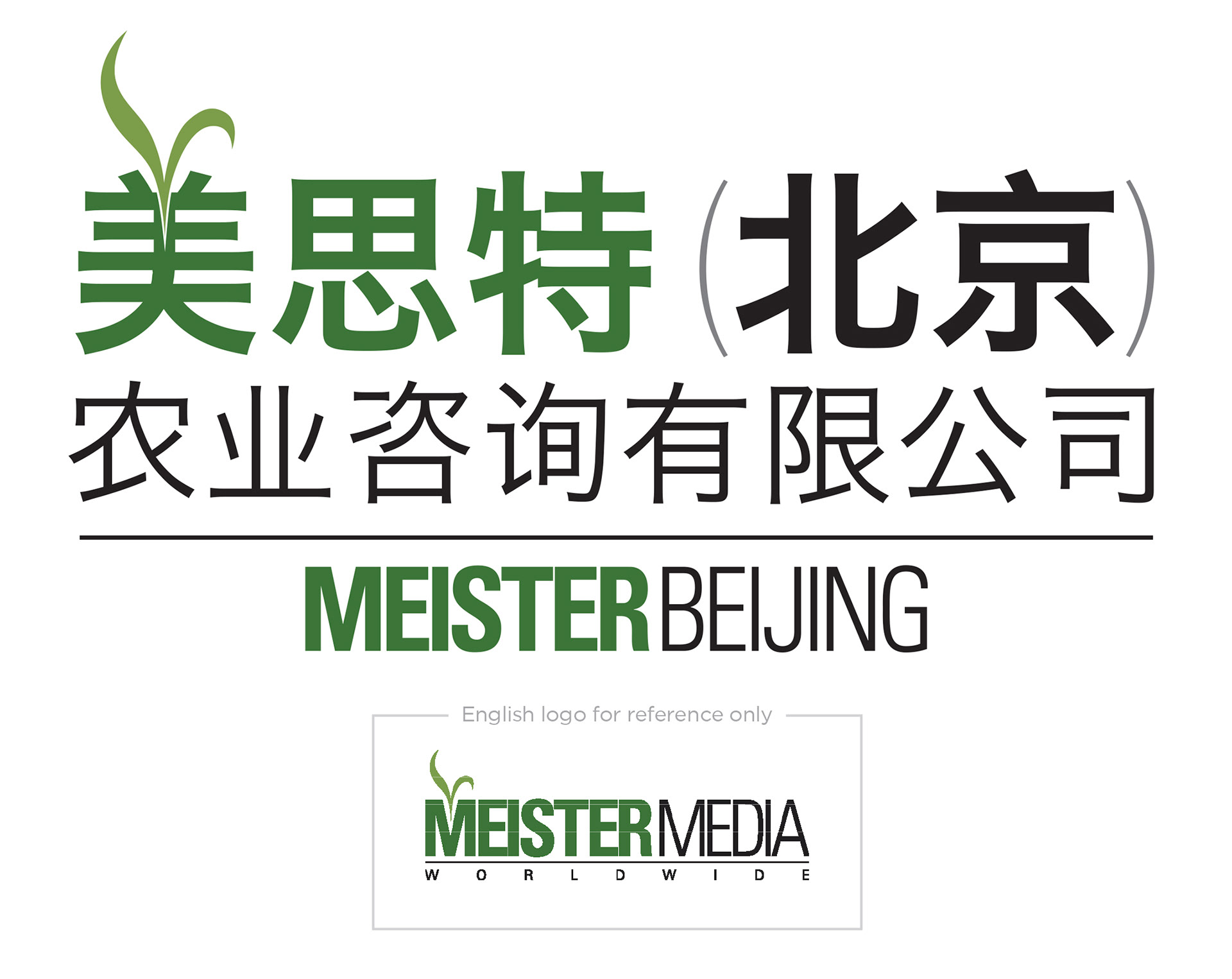 Meister Beijing Logo (Mandarin)
