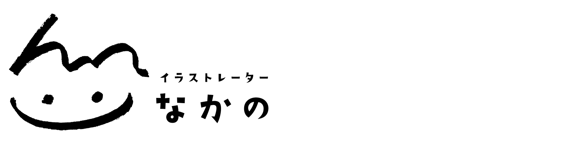 Illustrator nakano