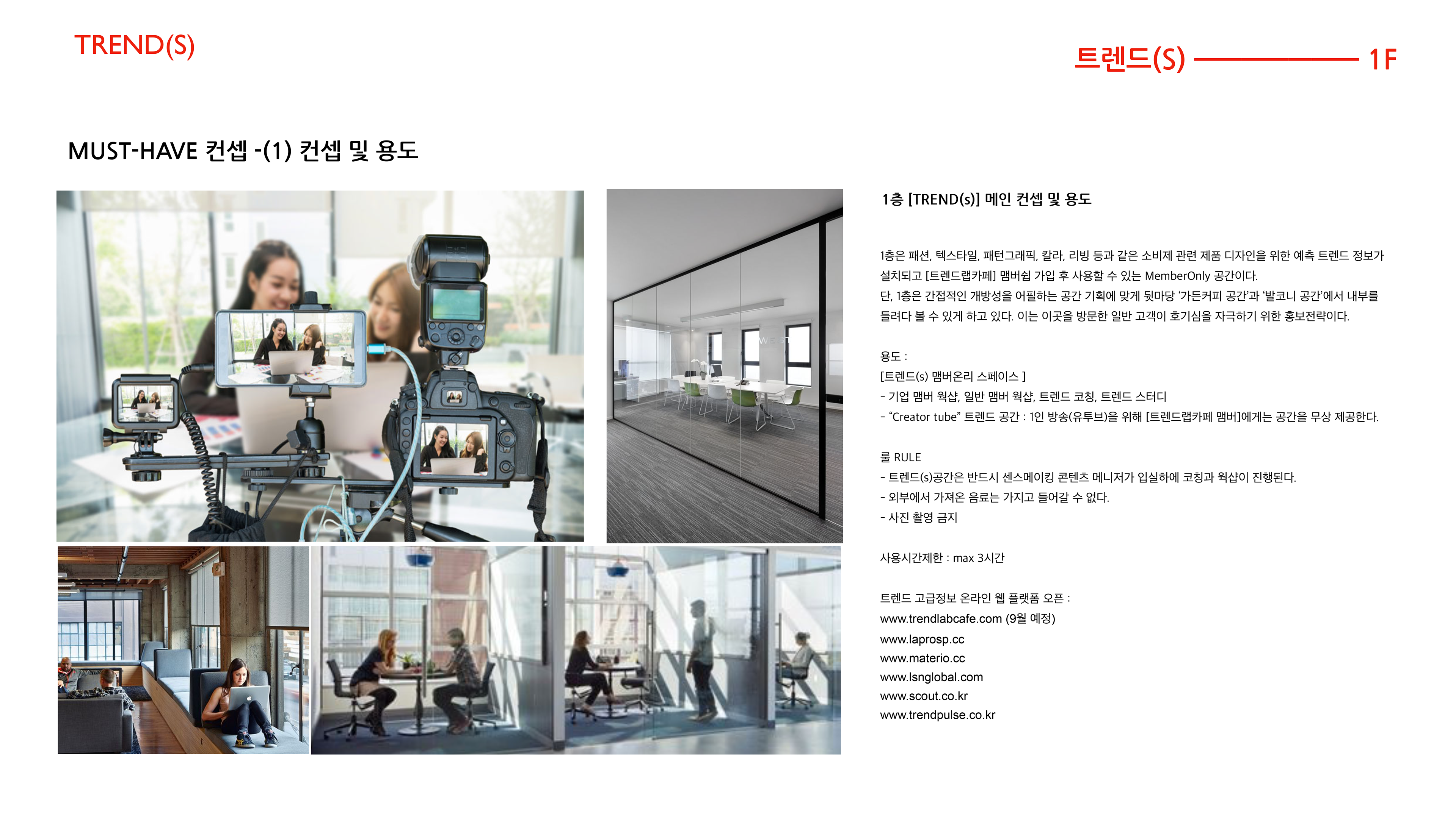 유투버, 인플루언서들을 위한 스튜디오