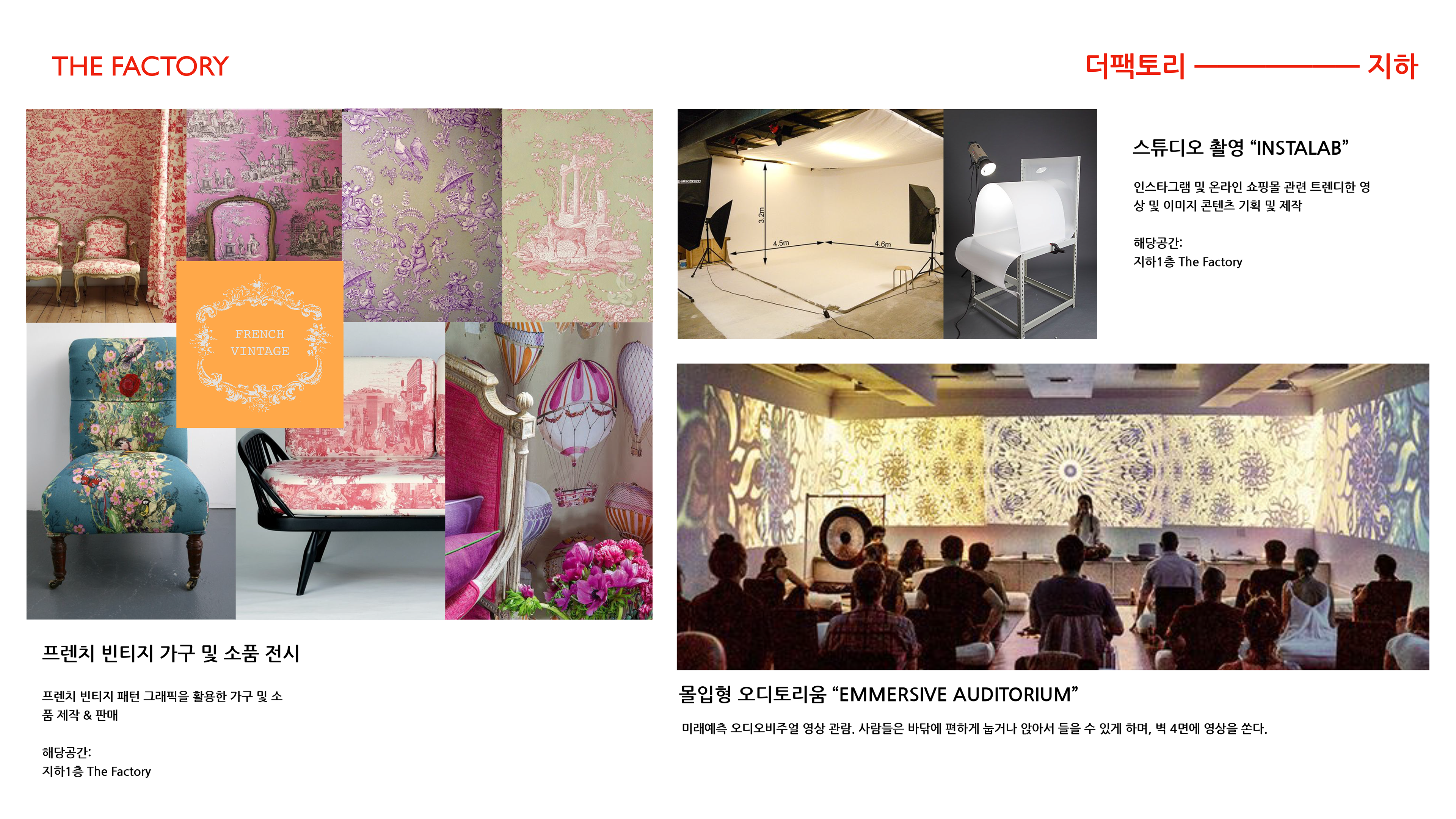 프렌치 빈티지 핸드메이드 가구 전시장 및 마인드 셋 요가