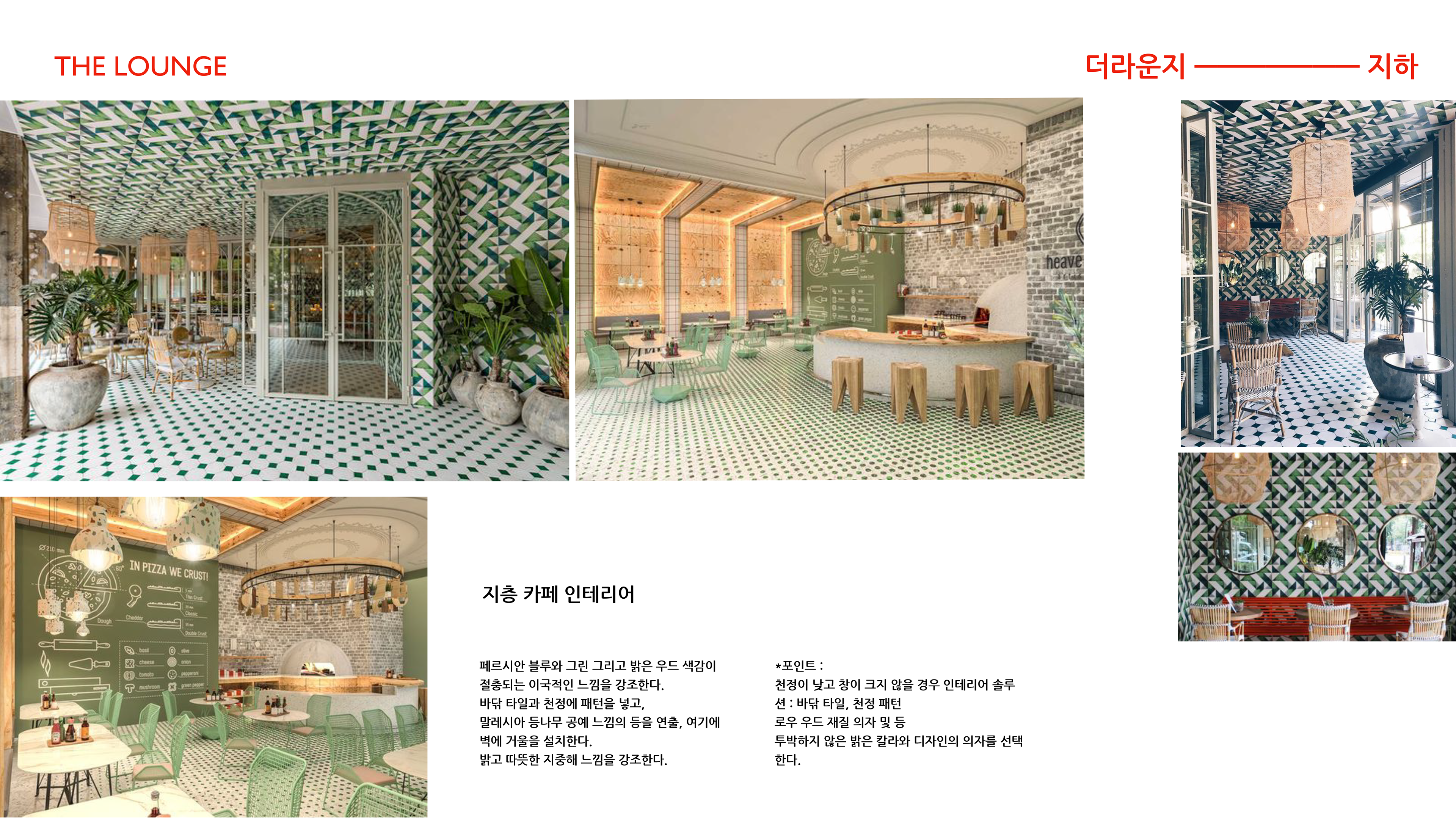 지중해 필링 라운지 카페
