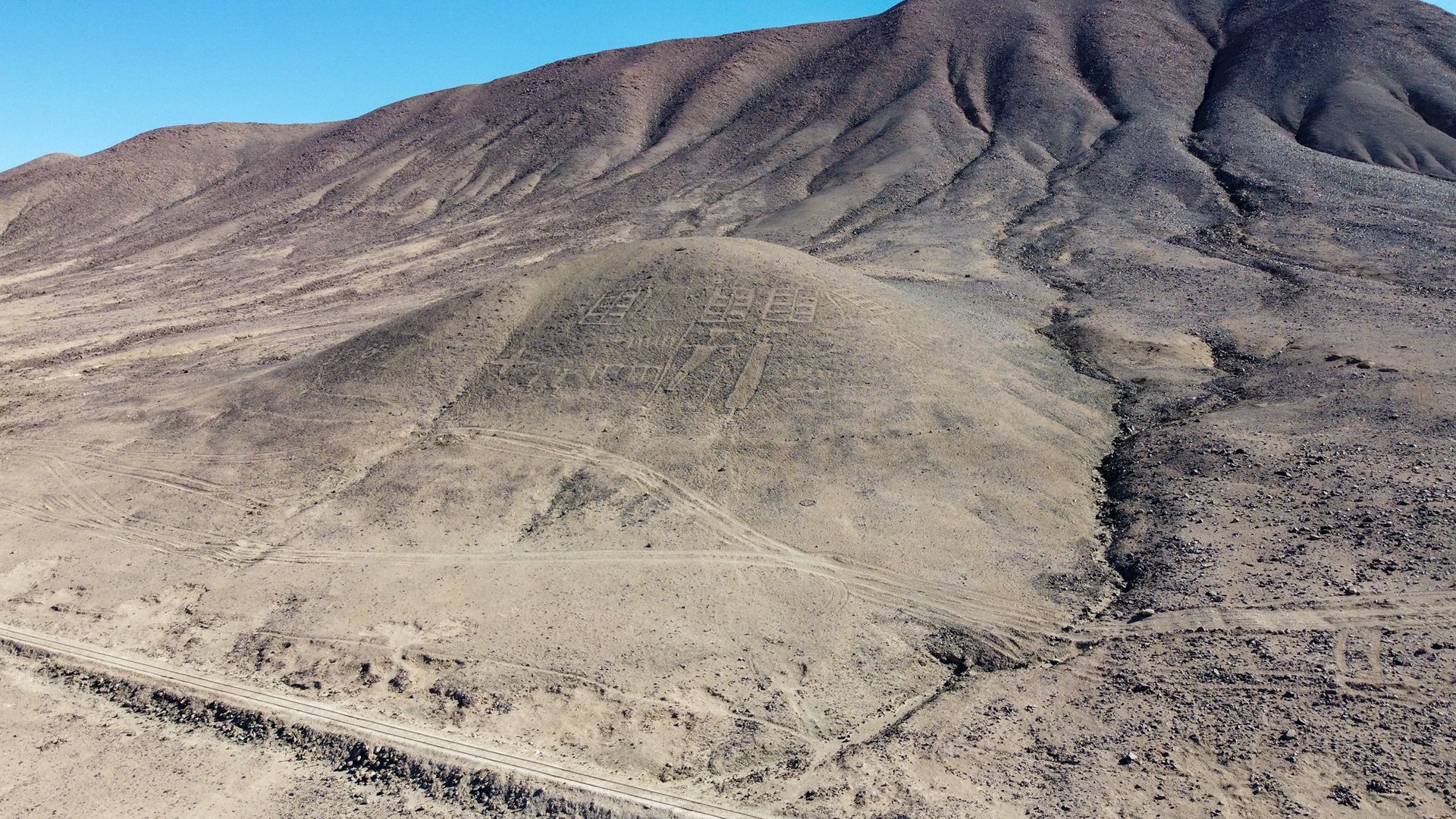Geoglifo de Calartoco