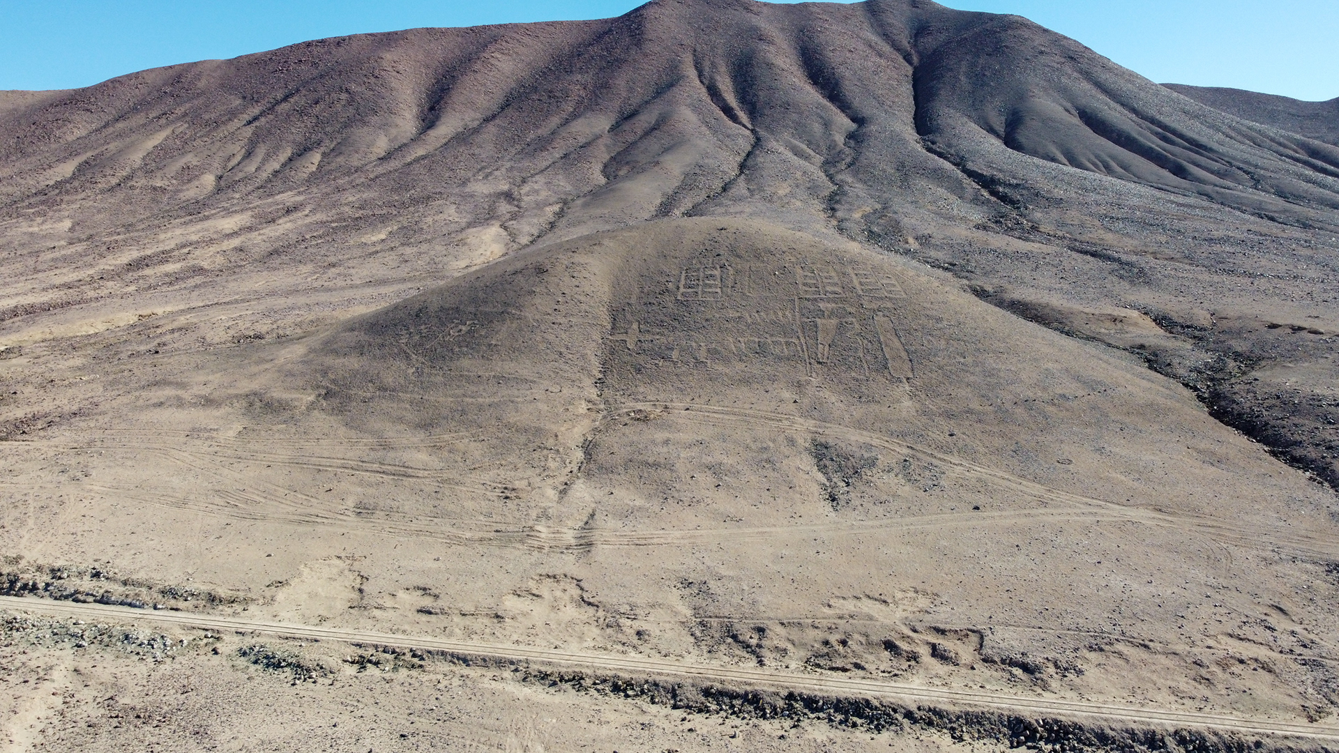 Geoglifo de Calartoco