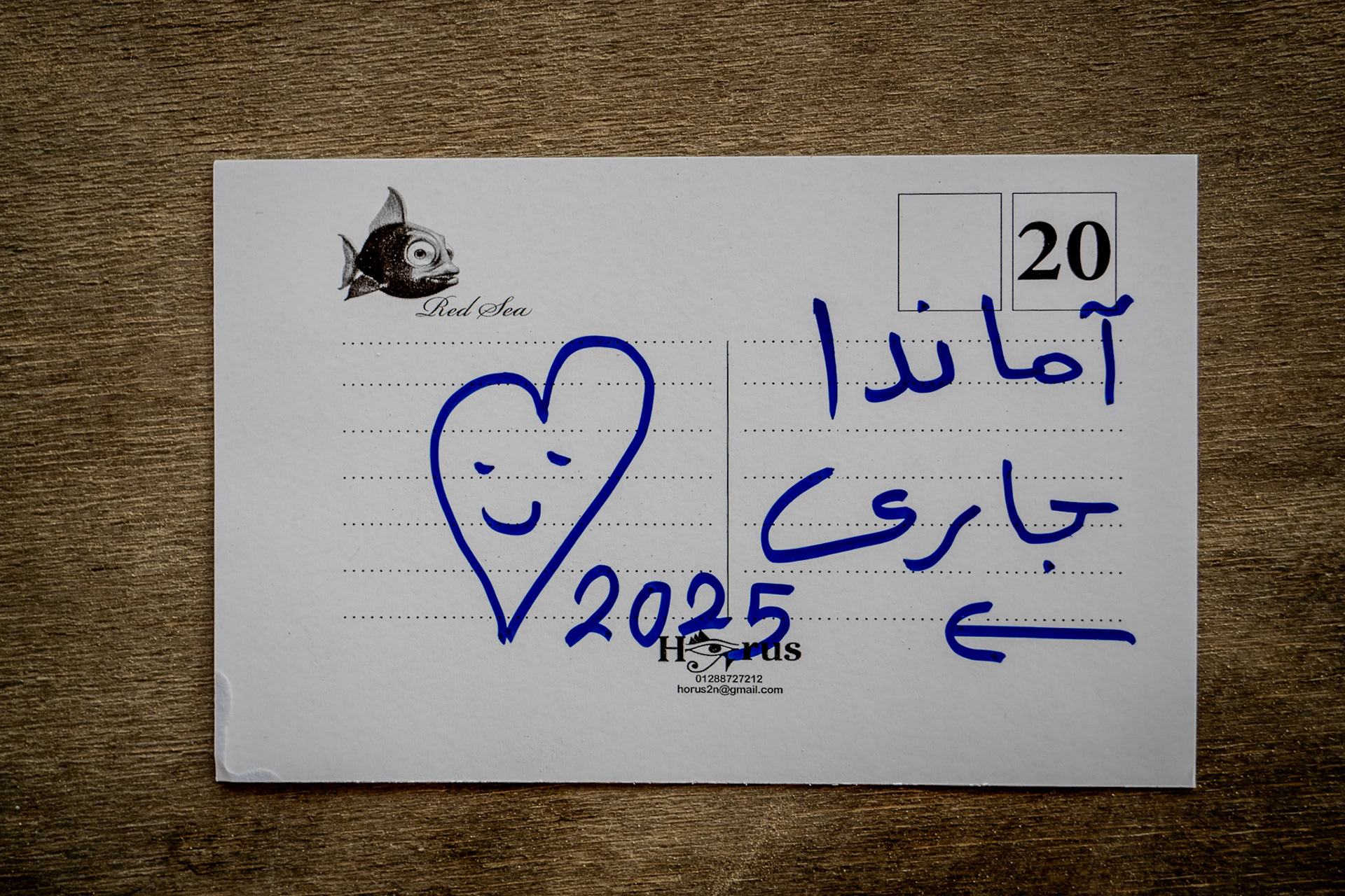 Egyptian Post Card