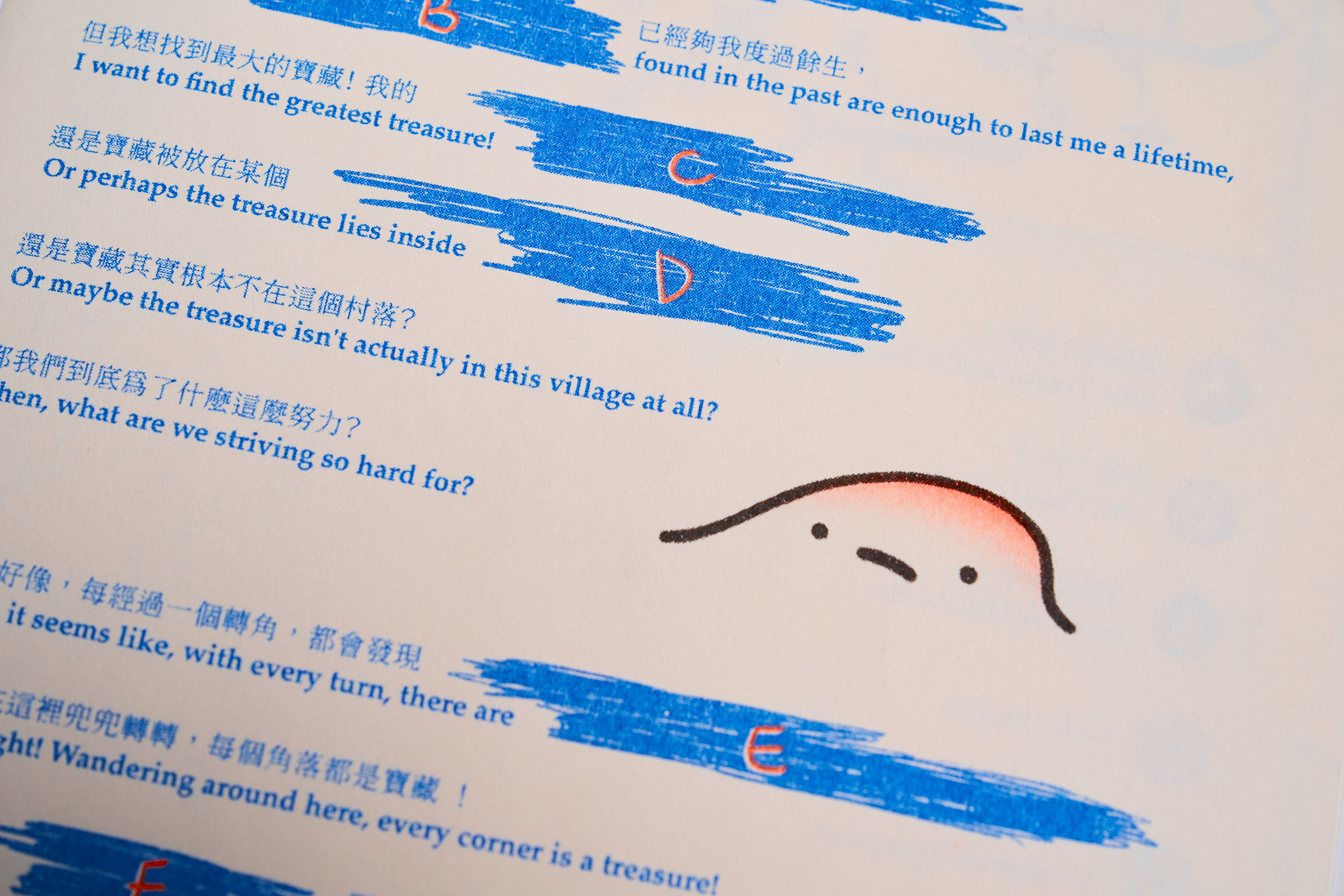 句子中的關鍵字散落於寶藏巖各個角落！