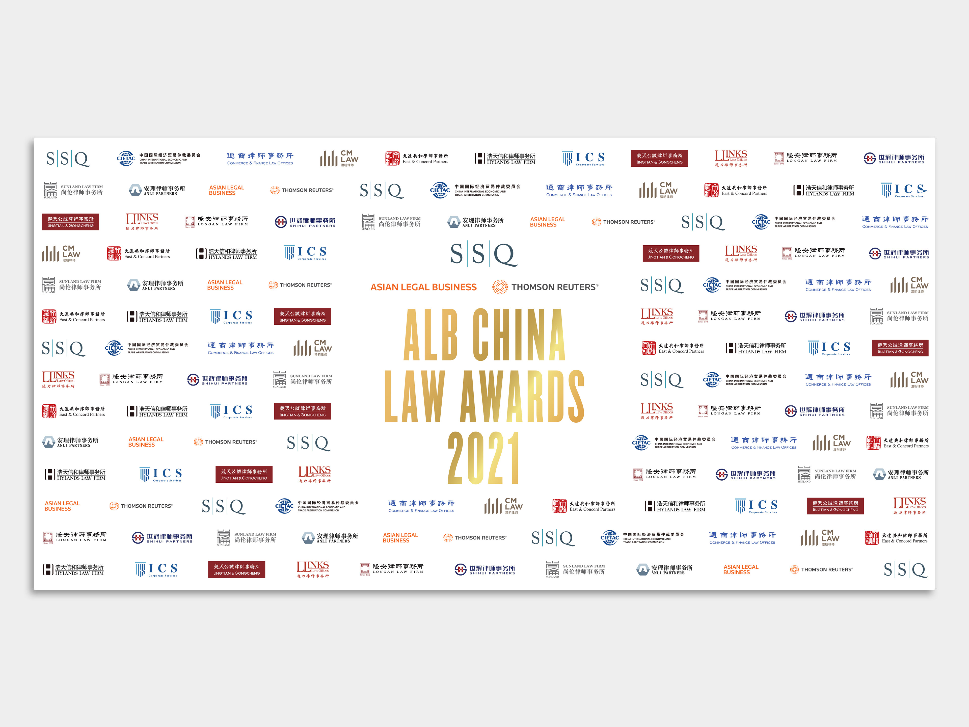 ALB China Law Awards 2021 - Sponsors Photo Wall
