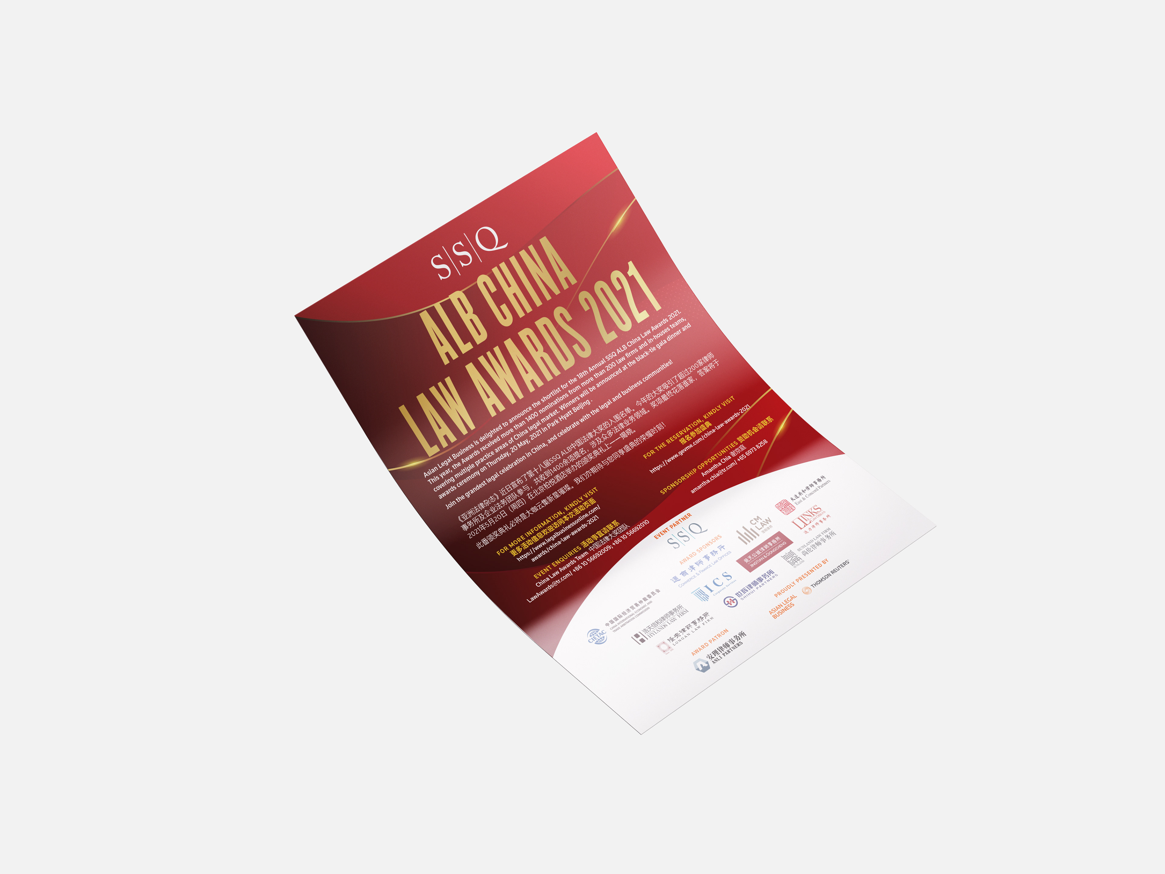 ALB China Law Awards - AD