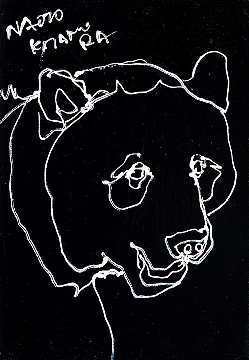 19054　依存したい依存されたい愛されたいし愛したい　クマ