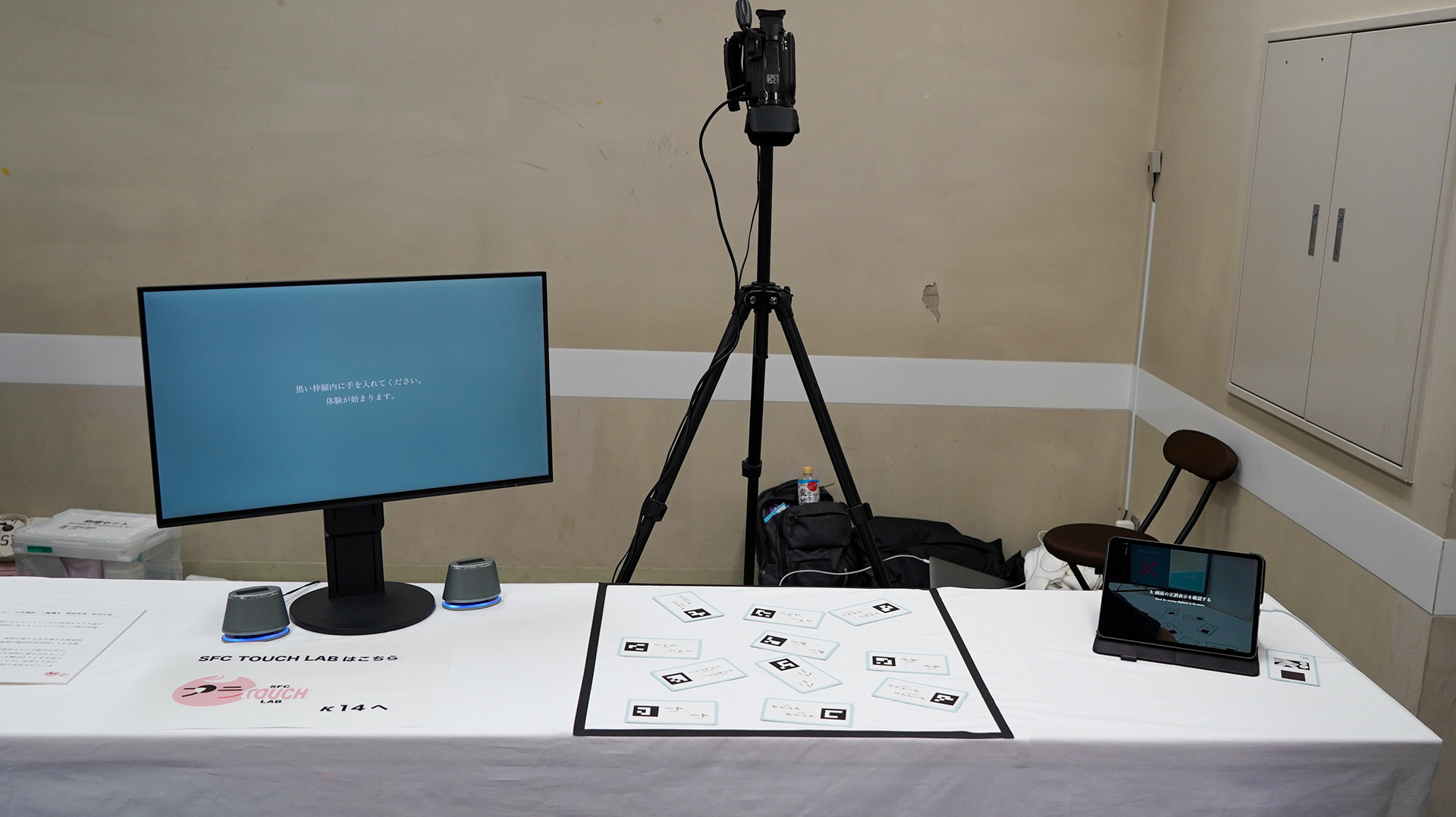 Exhibition at Keio University Shonan Fujisawa Campus, Nov. 2022