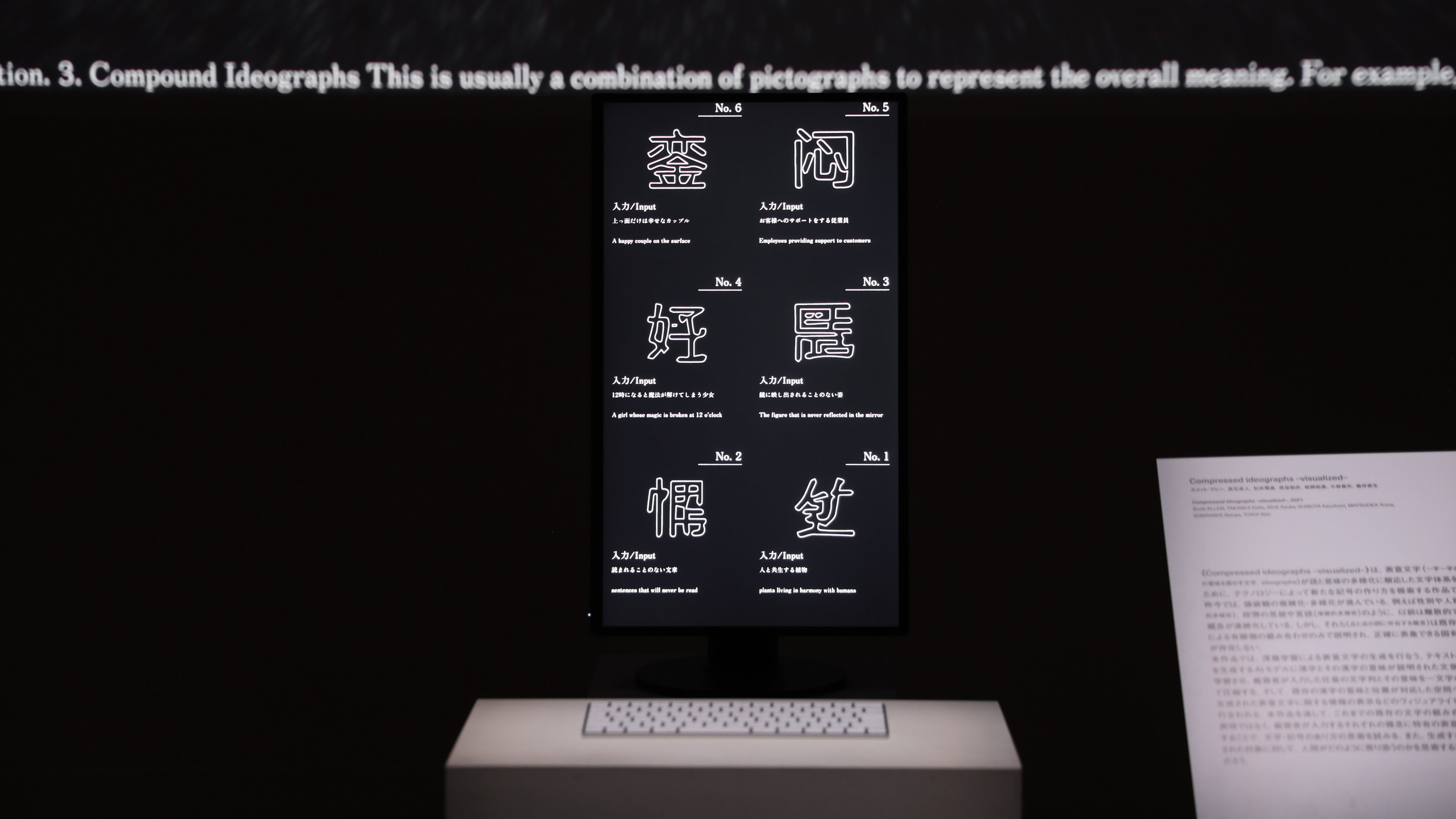 Exhibition at Intercommunication Center, Sep. 2022