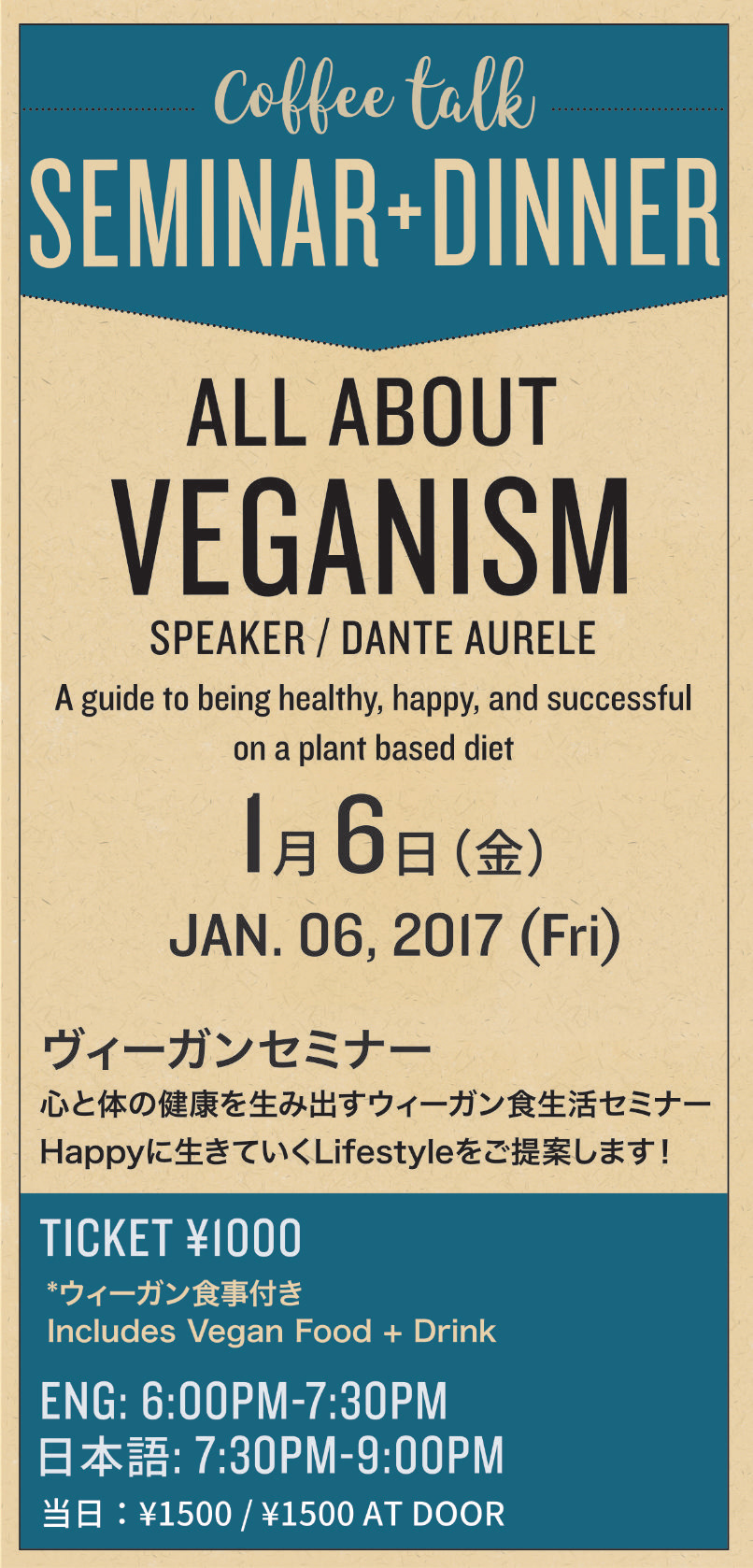 One of the first event ad