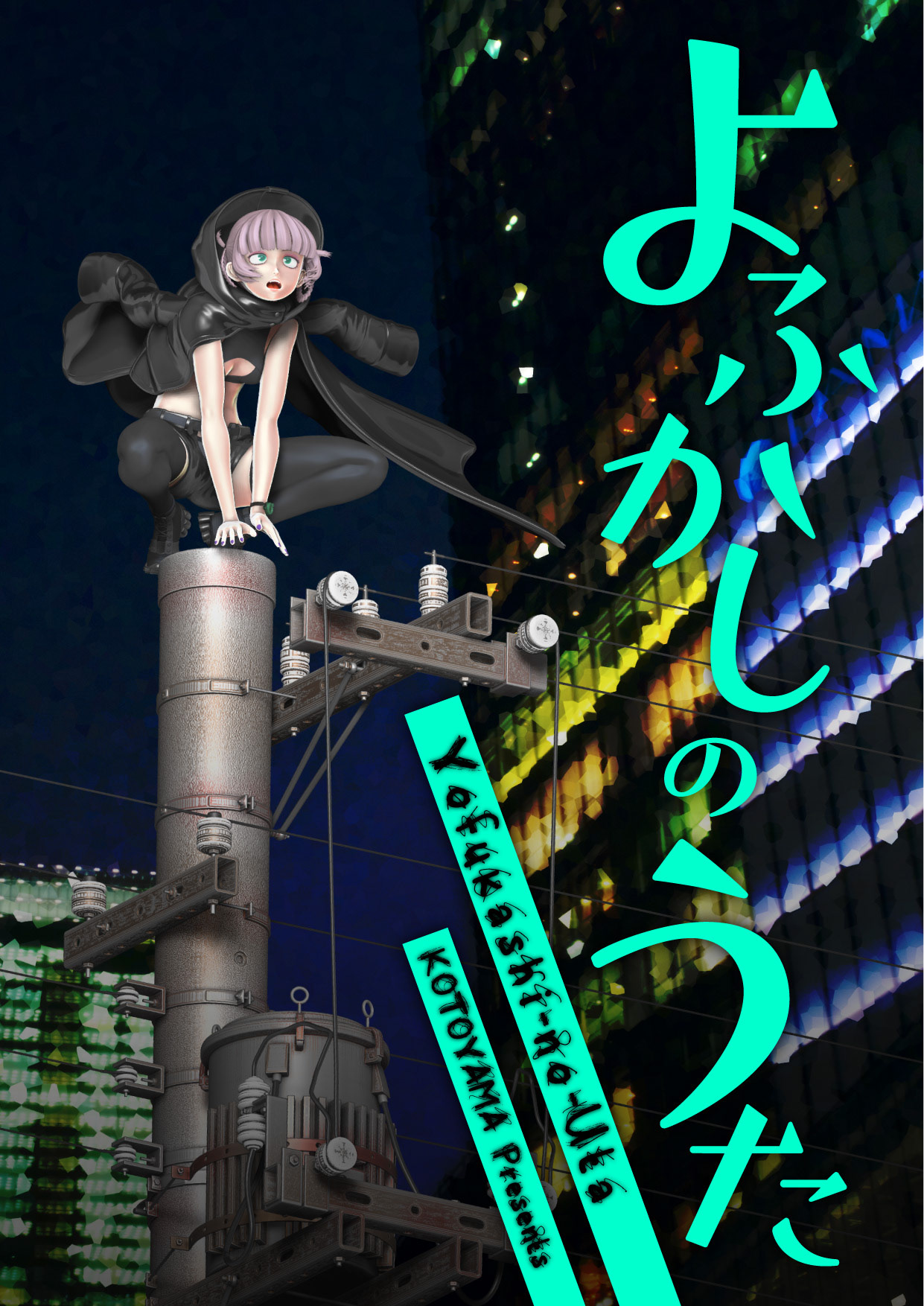 コミックファンアート