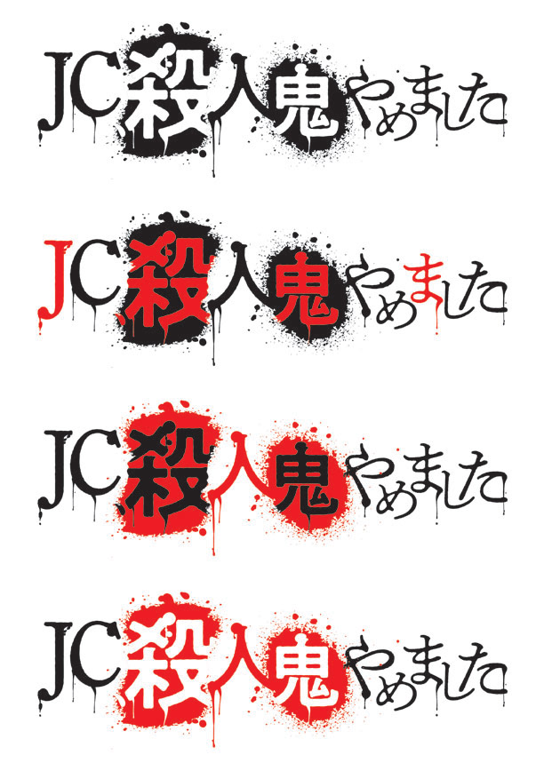 コミック作品ロゴ