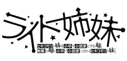 コミック作品ロゴ