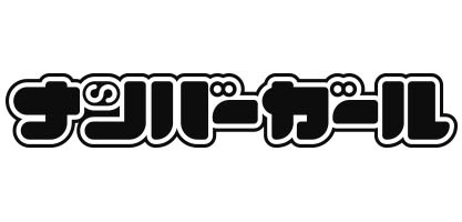 コミック作品ロゴ