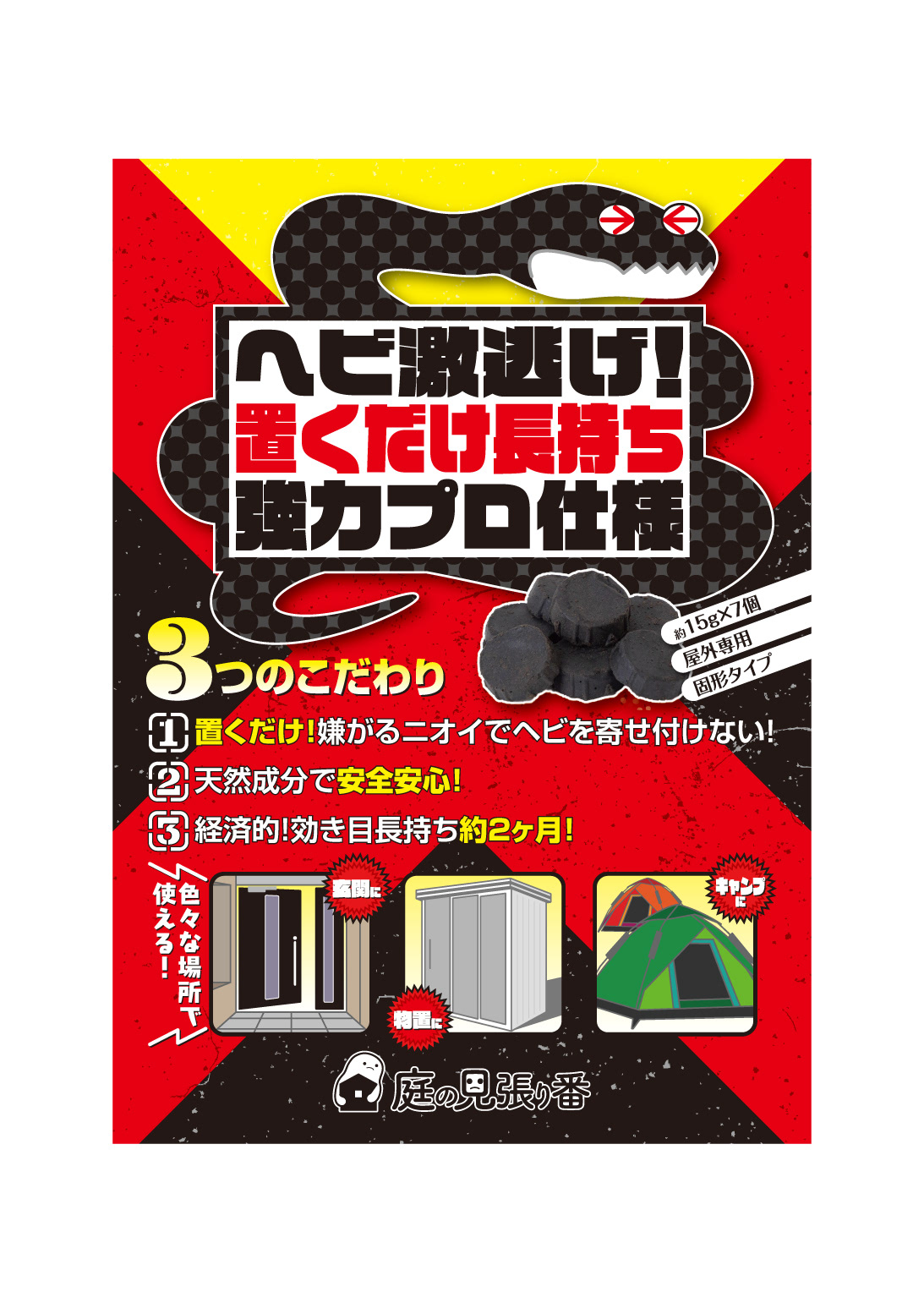 ラベル提案