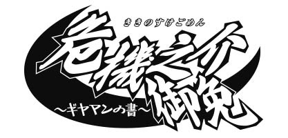 コミック作品ロゴ