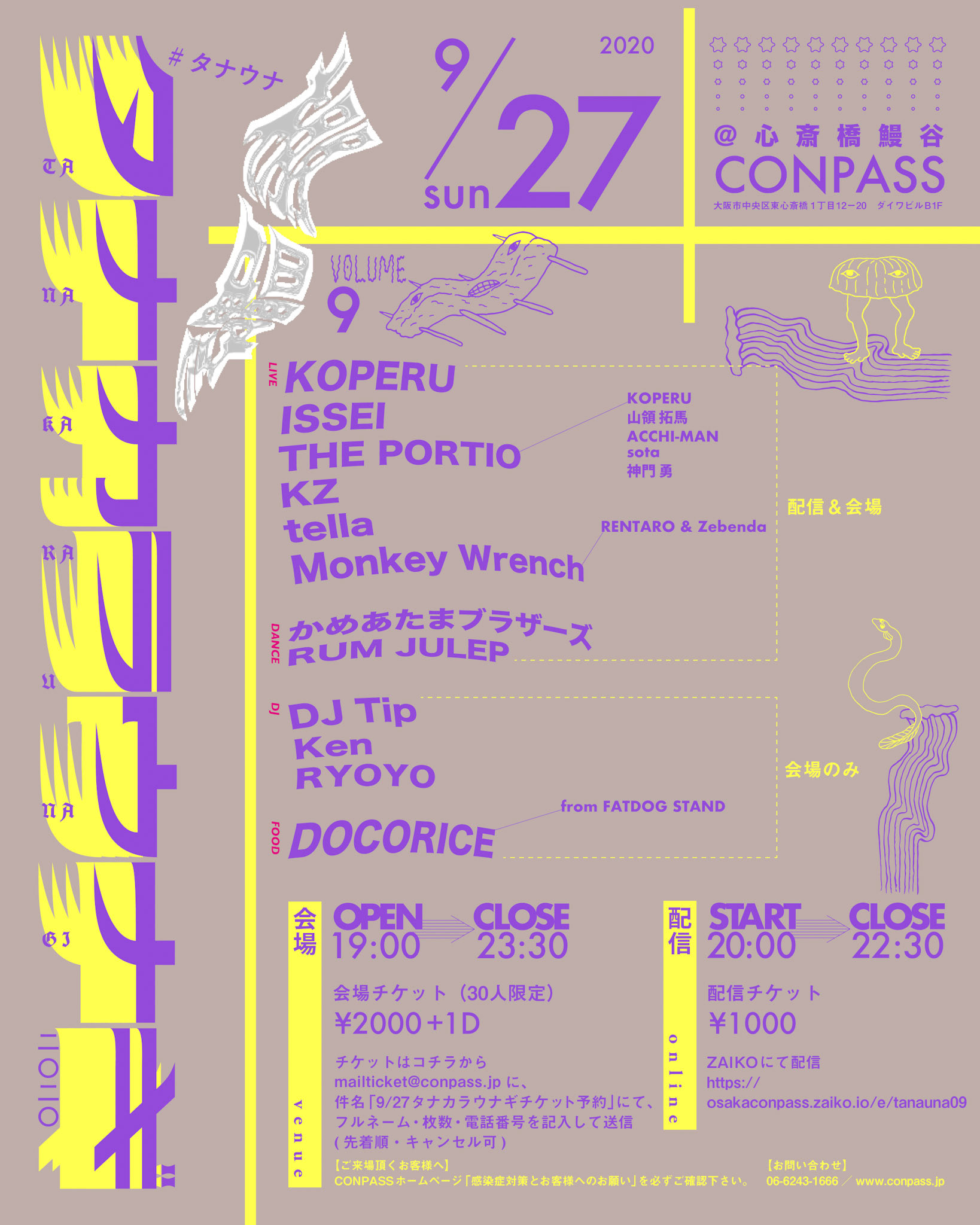 タナウナ2020/9/27