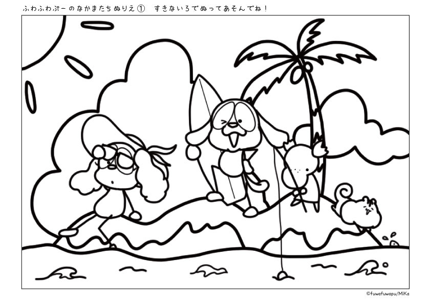 ふわふわぷーのなかまたちぬりえ①